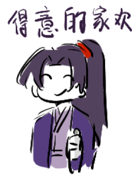 得意的贾环_图3