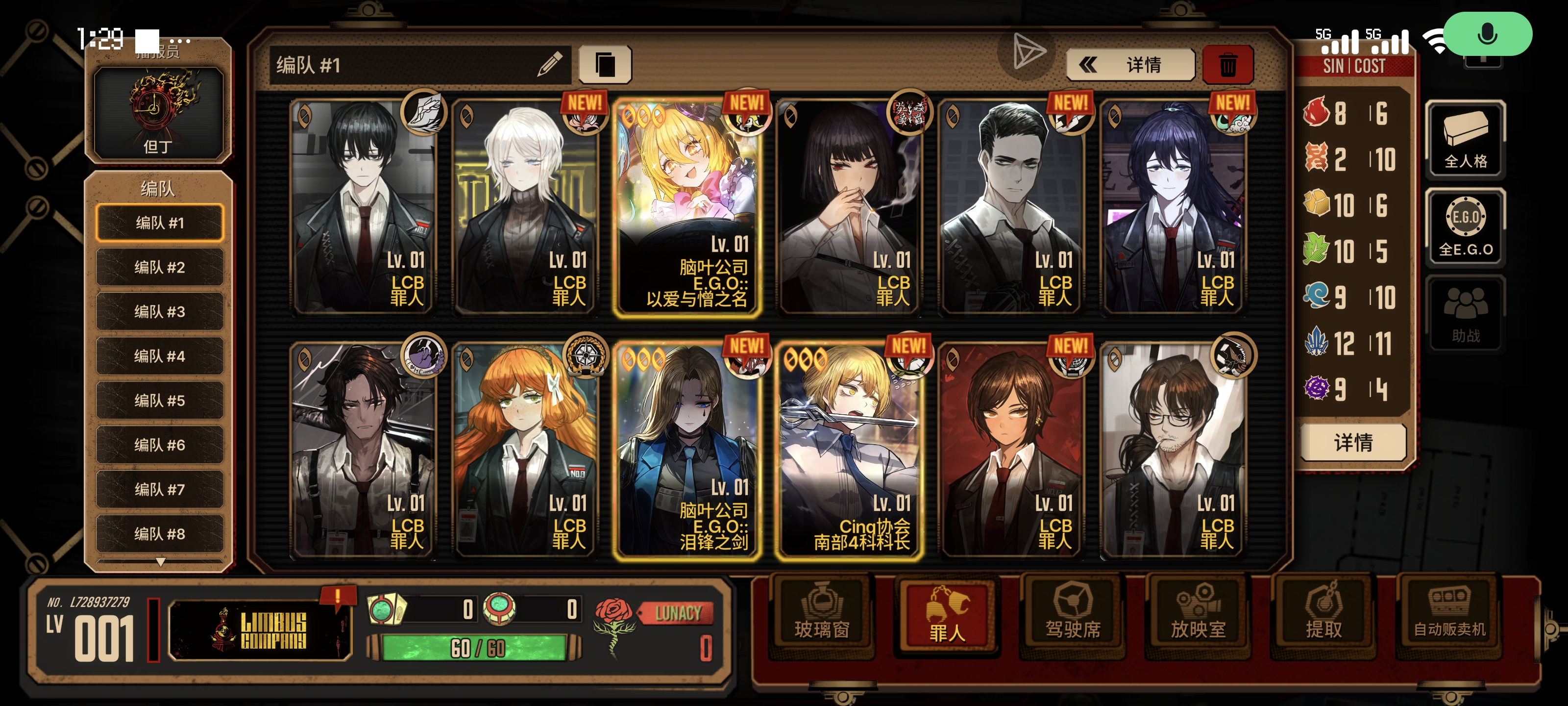 小登刚玩边狱巴士这些人格强吗？_图1