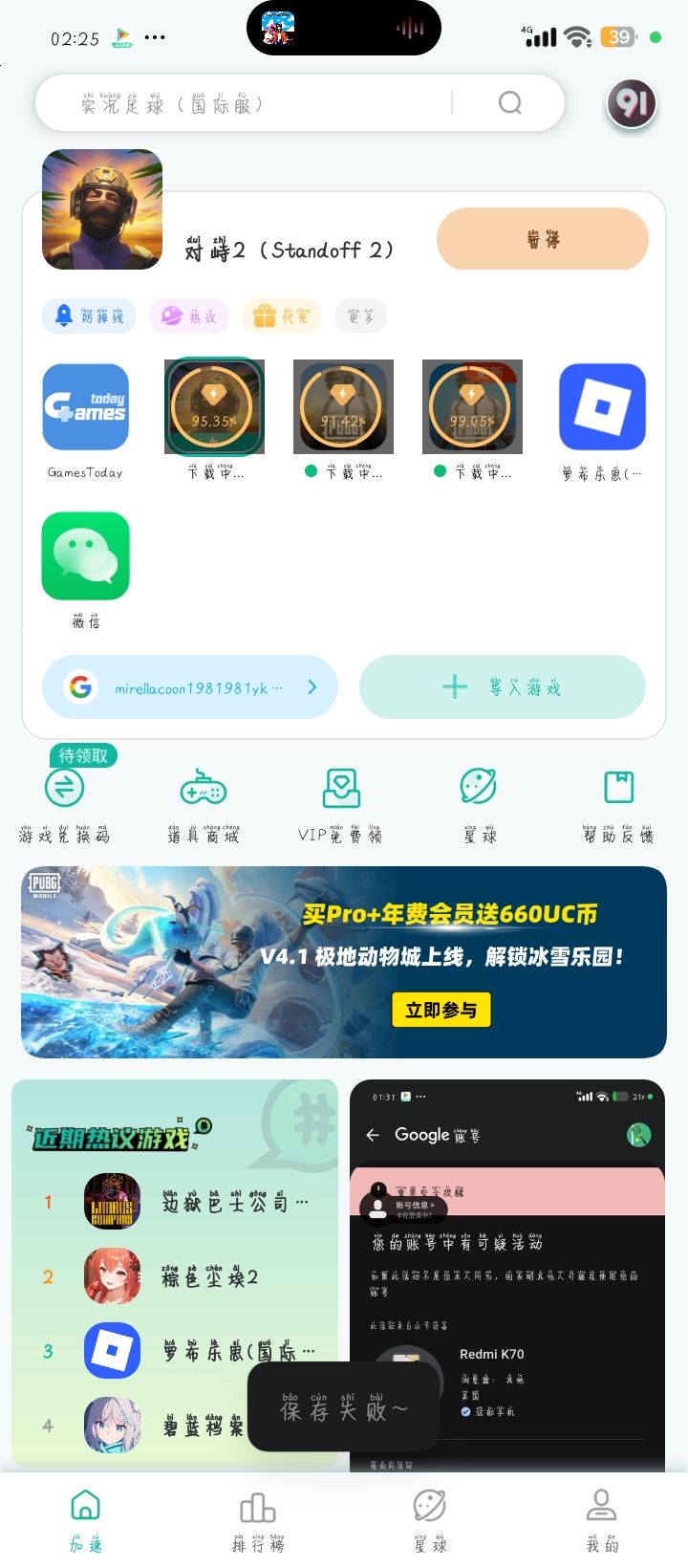 快下雨啦哗啦啦啦好了呜呜呜X﹏X_图1