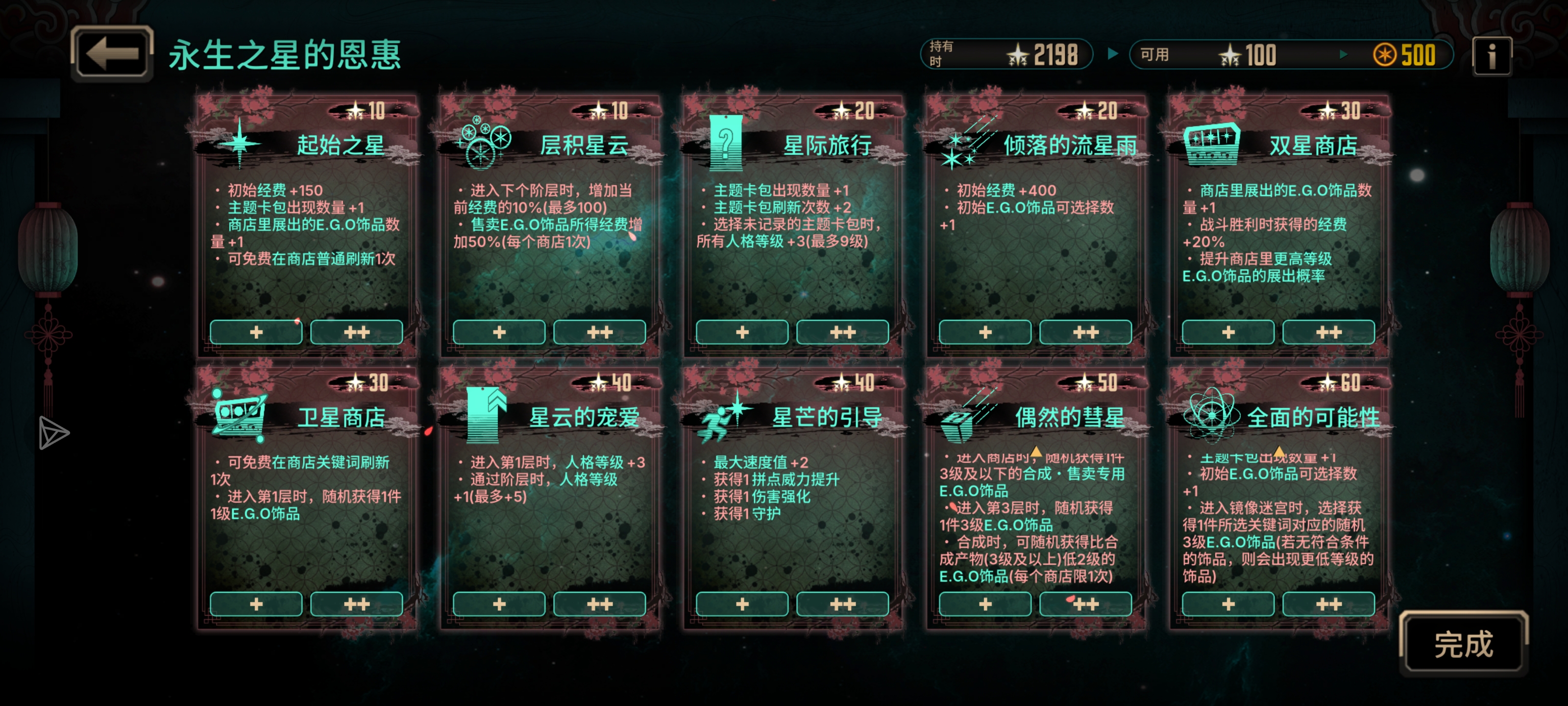 想打十层镜牢_图2