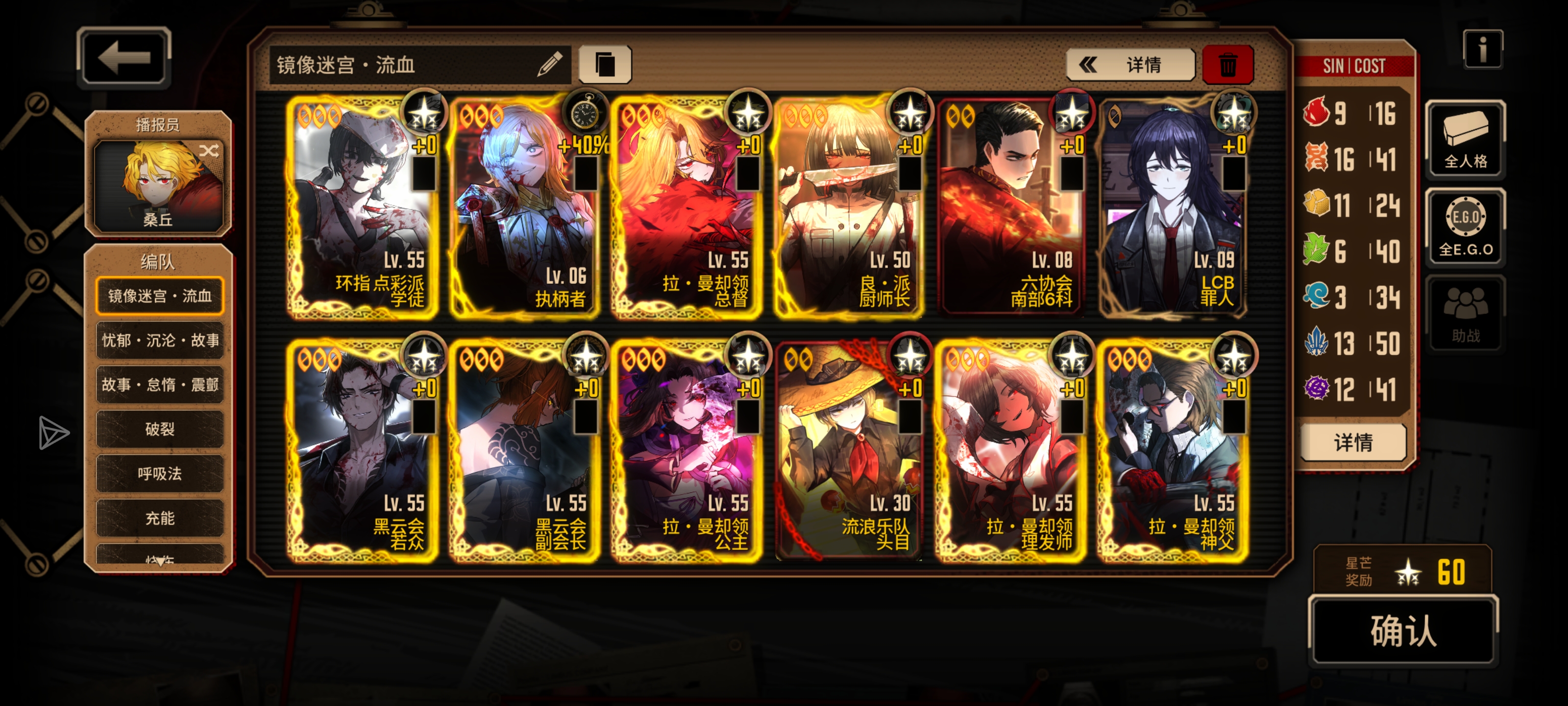 想打十层镜牢_图2