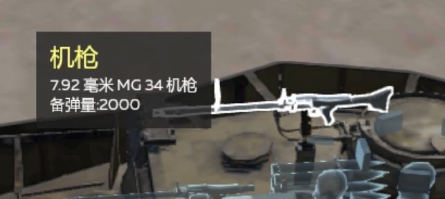 豹1防空机枪模型问题_图3