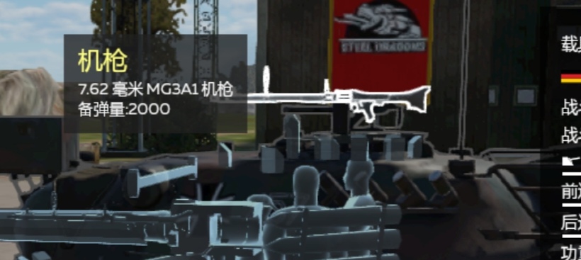 豹1防空机枪模型问题_图3