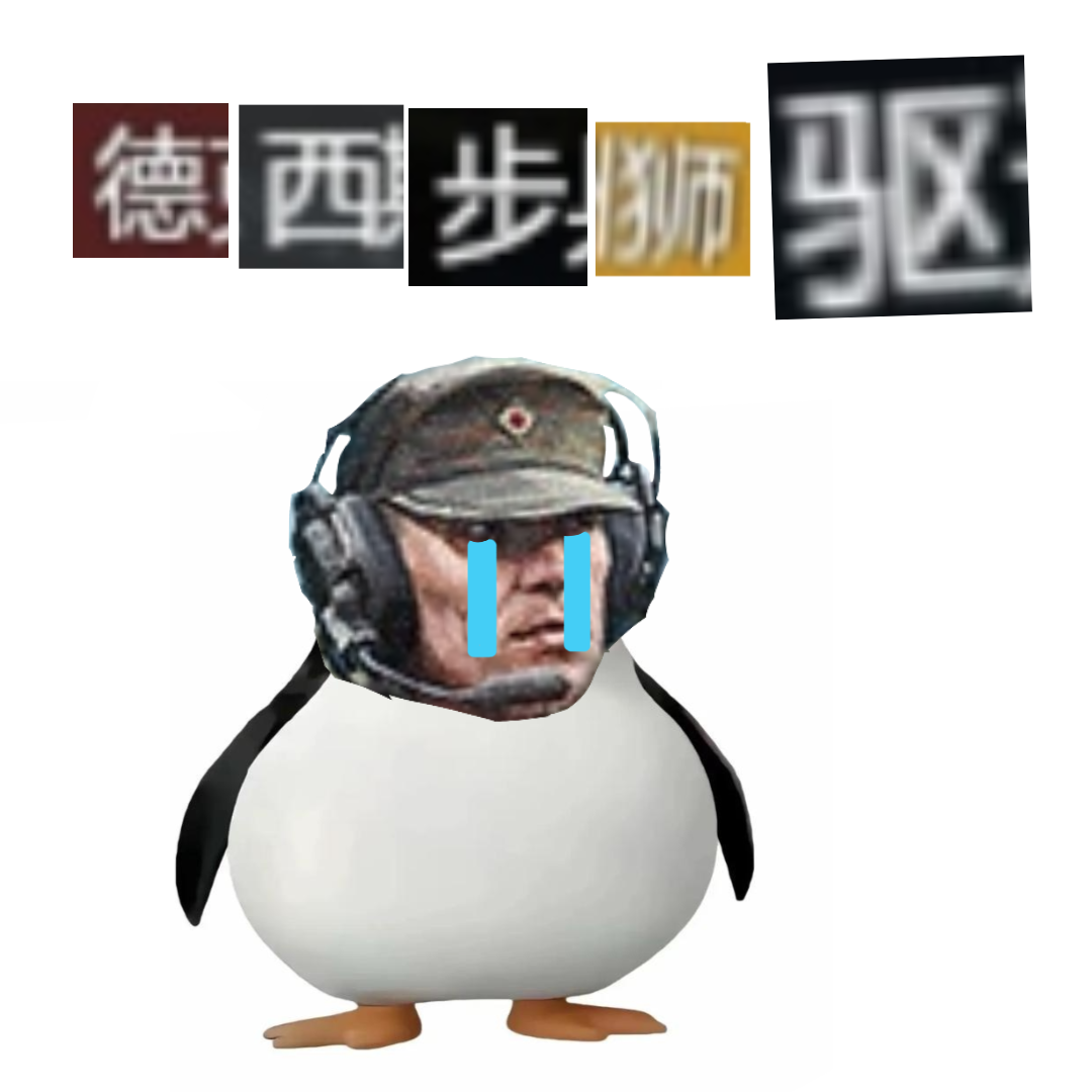 德。系，不？时。区！_图3