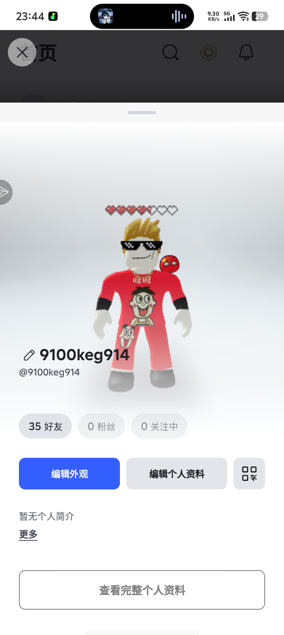 有人一起玩吗_图1