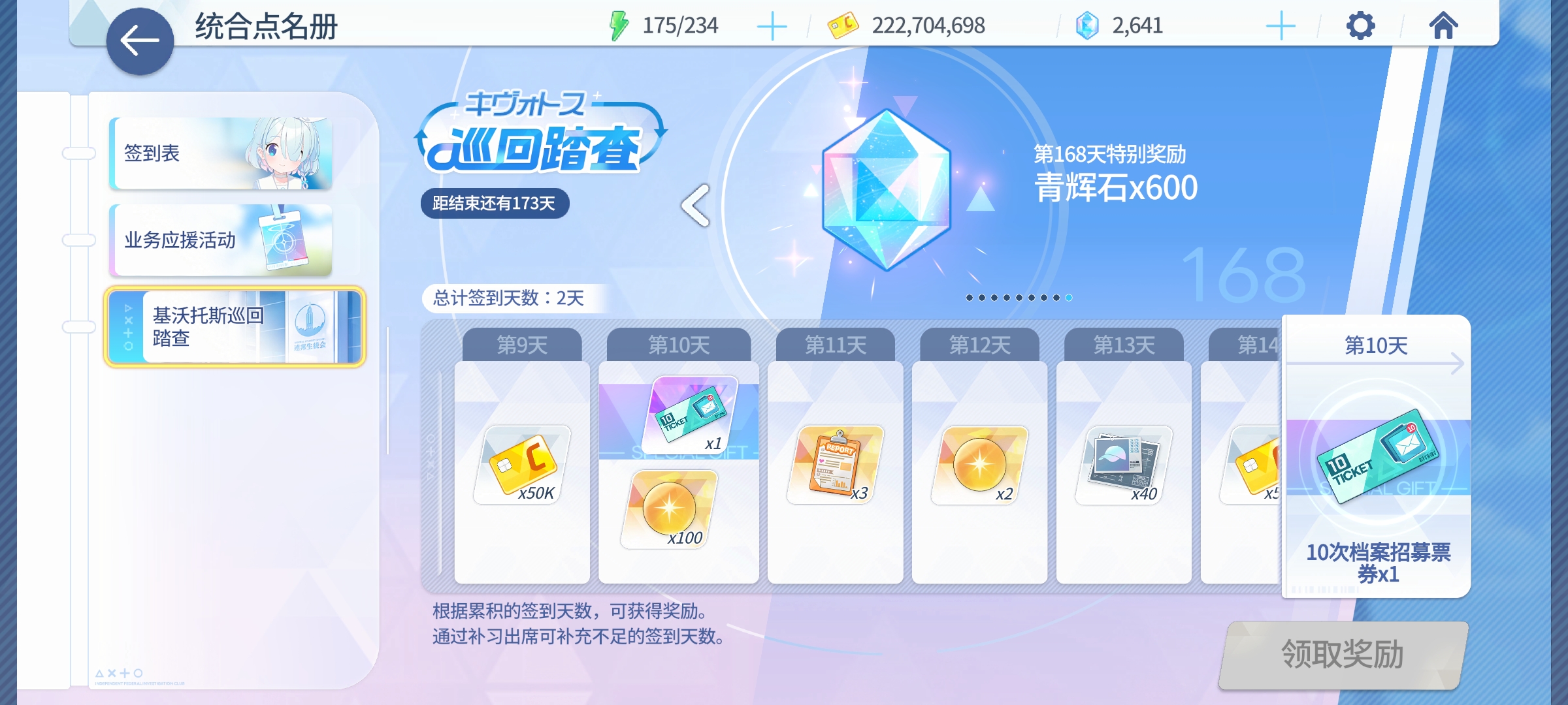 我对于这个需要签到168天的活动很不满，因为我奖励注定领不满。_图1