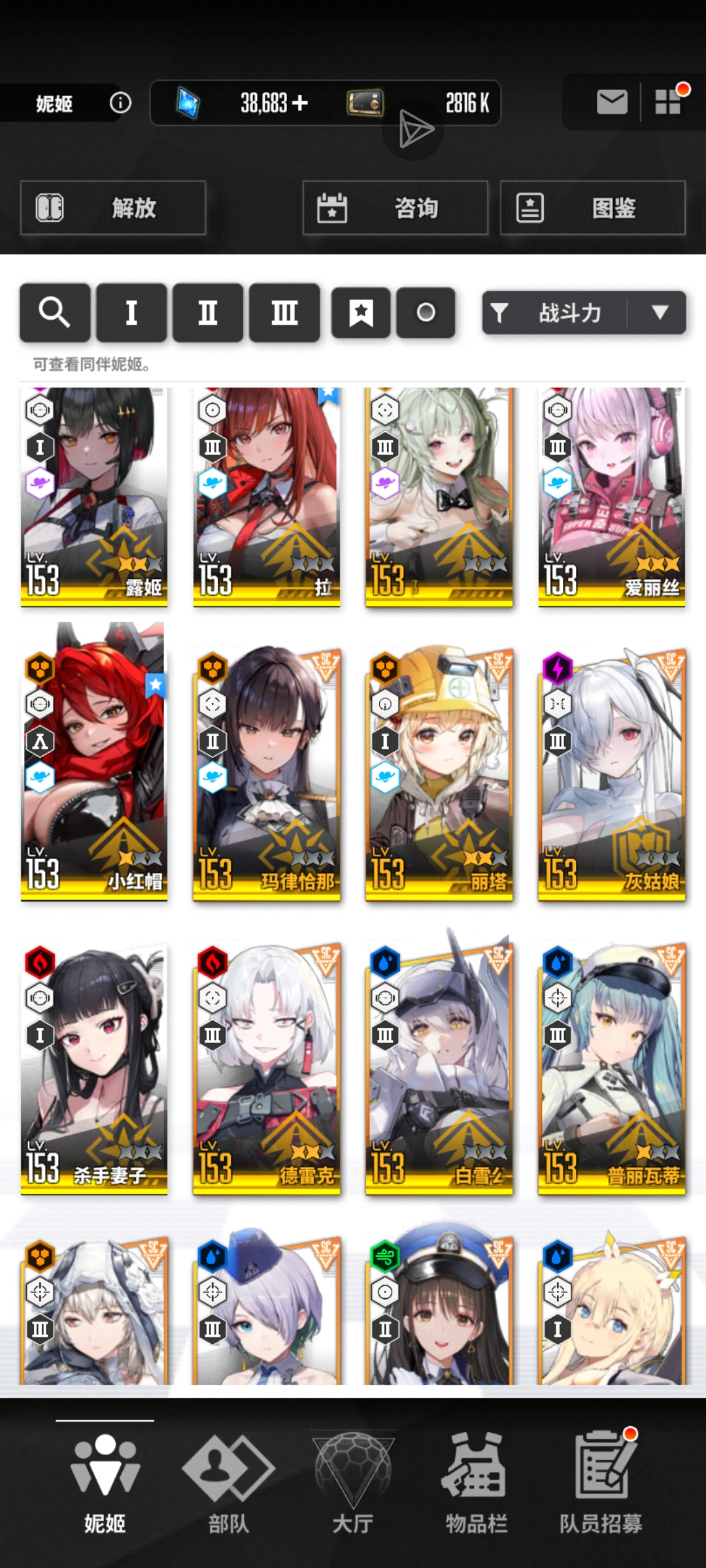 求大佬配队_图2