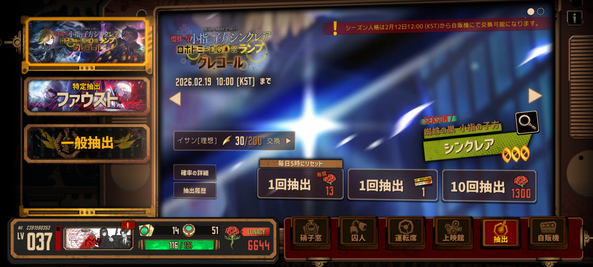 我是个非酋_图3