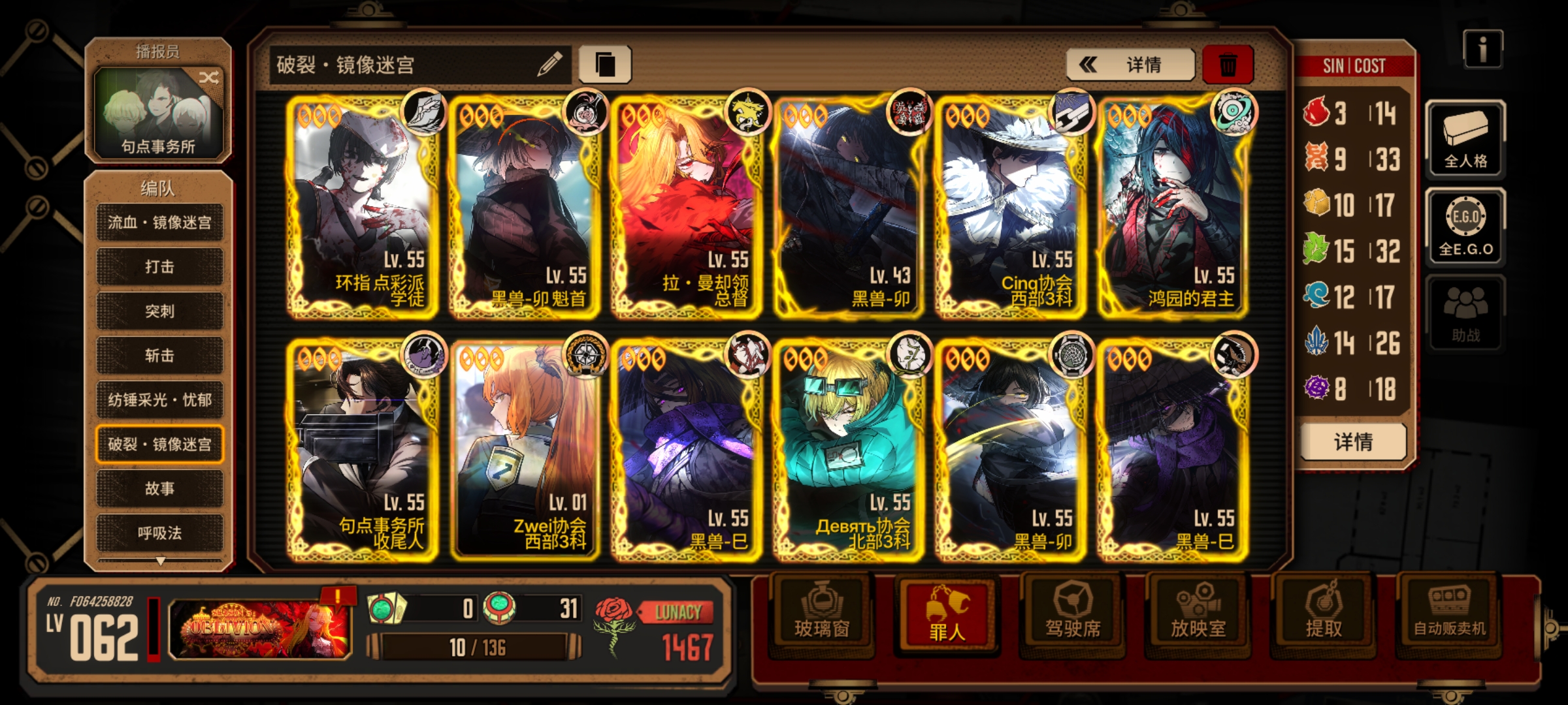 队伍太弱，肘不过镜牢了_图1