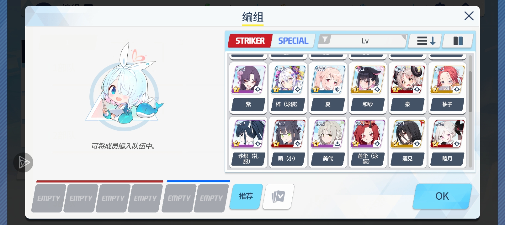 帮我看看能怎么配队_图3