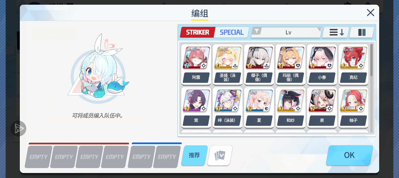 帮我看看能怎么配队_图3