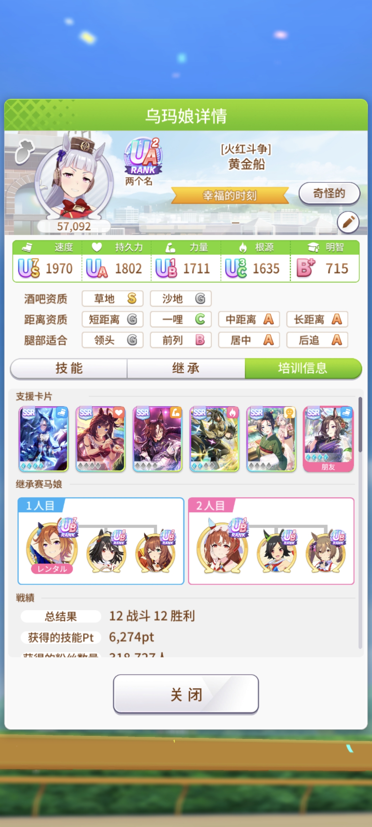 究极三零破出了个UA😨_图1