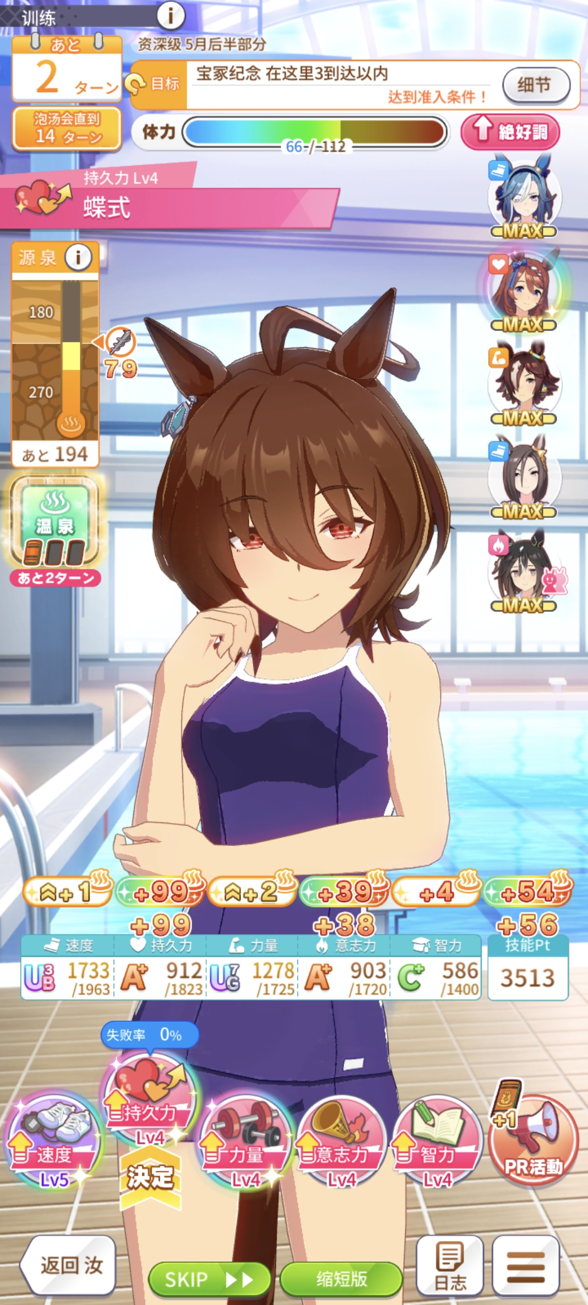 挑战全网最高单次训练点数_图2