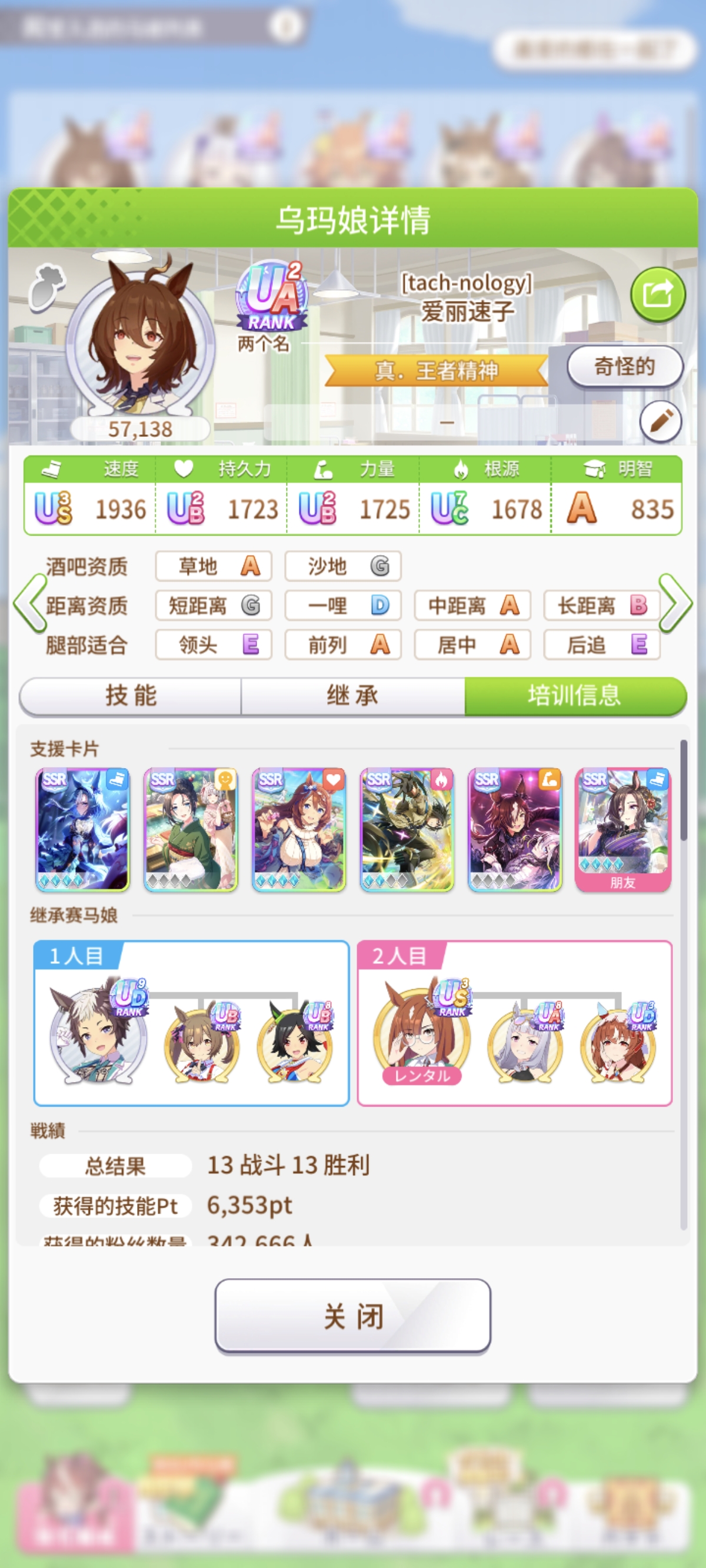 挑战全网最高单次训练点数_图2