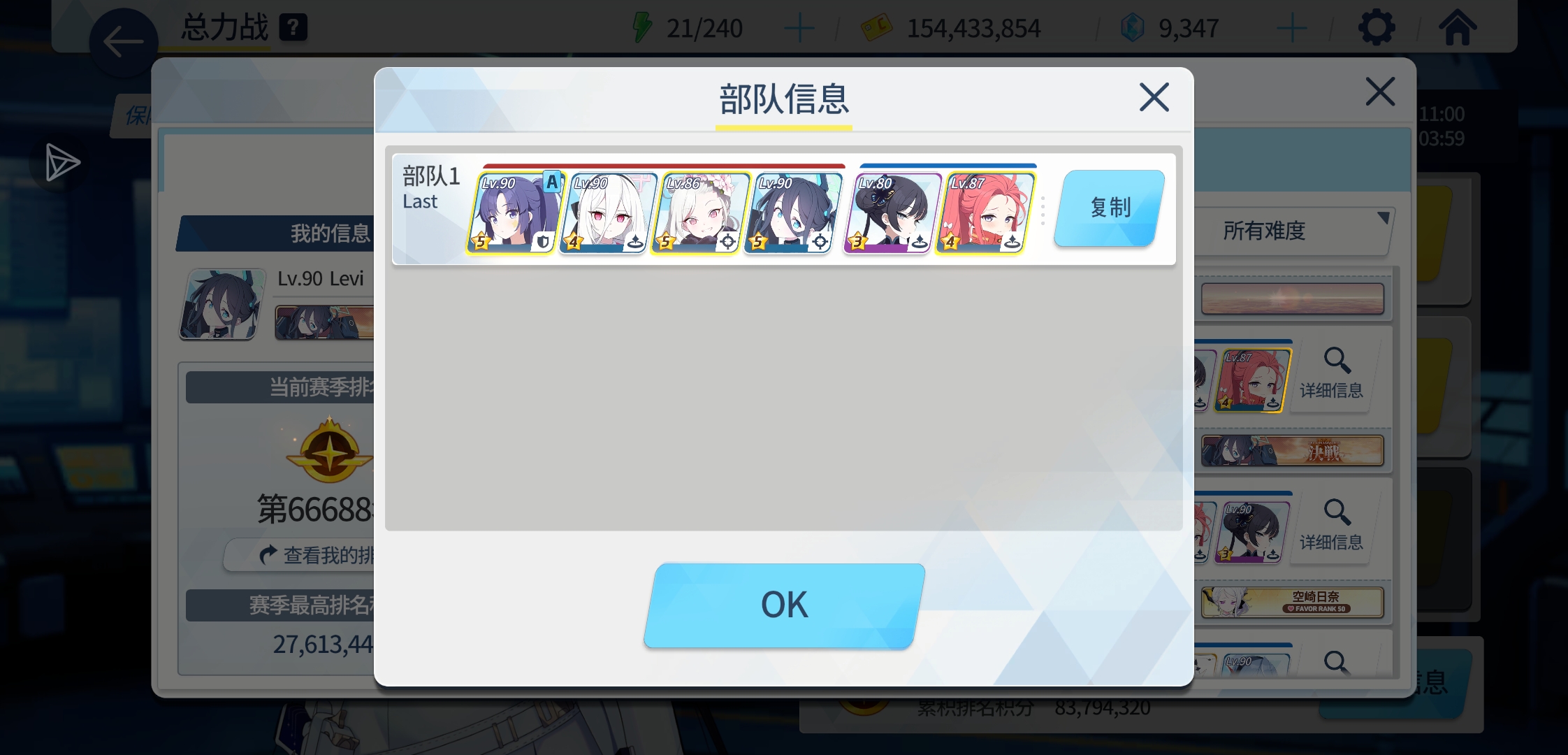 INS极限一刀这个烂分有机会保二档吗？_图3