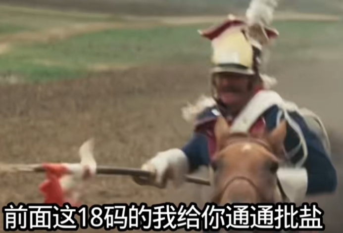 B&I对面的波兰枪骑兵be like:_图1