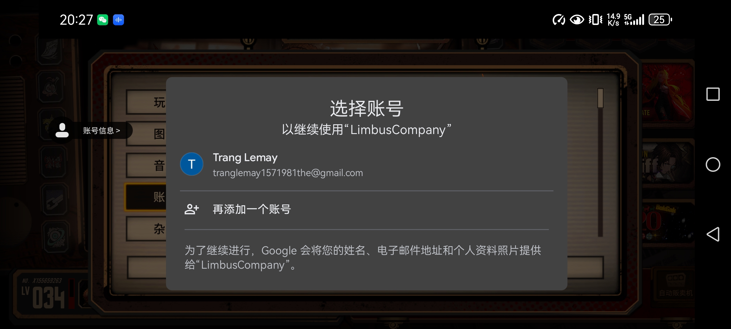 求求大佬怎么解决？是因为华为手机吗？_图3