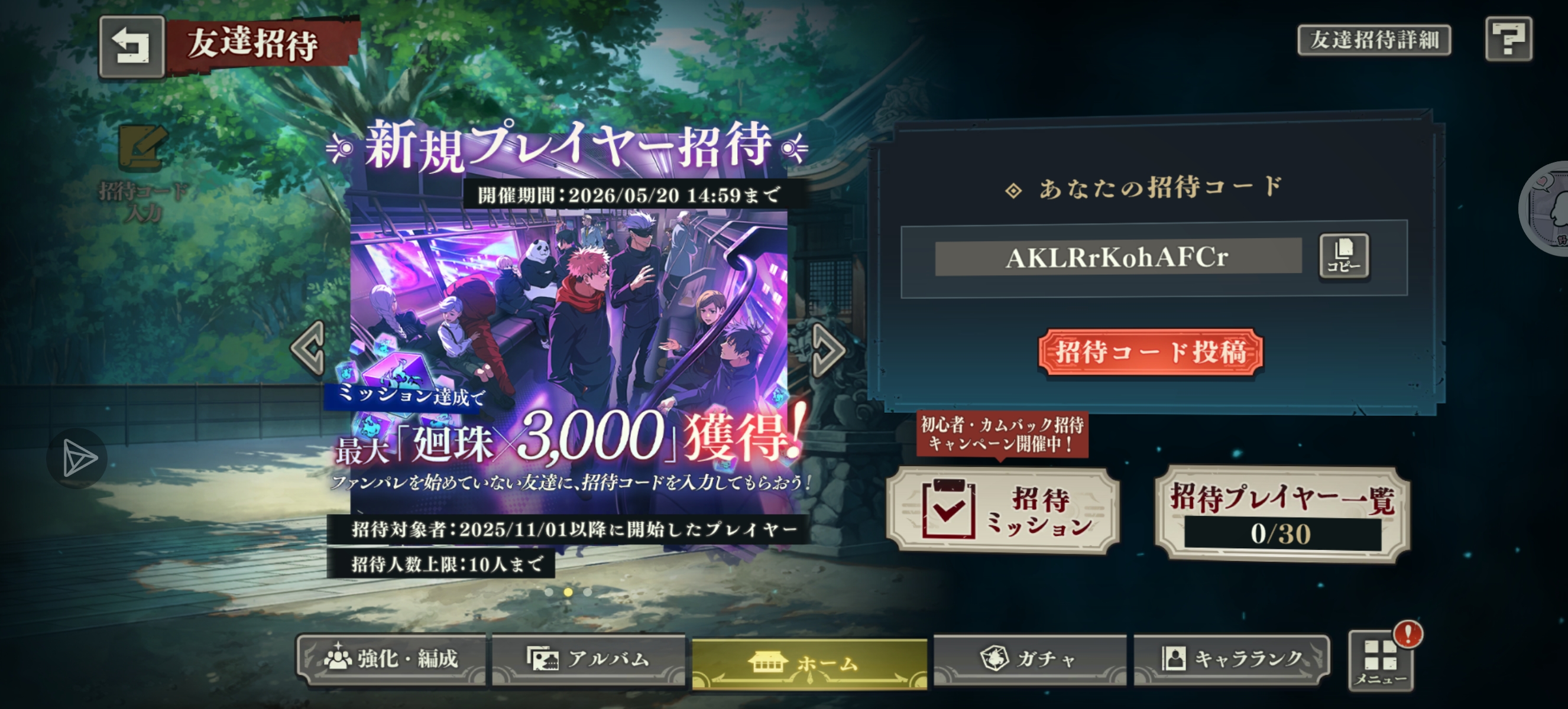 #咒术回战幻影夜行_图1