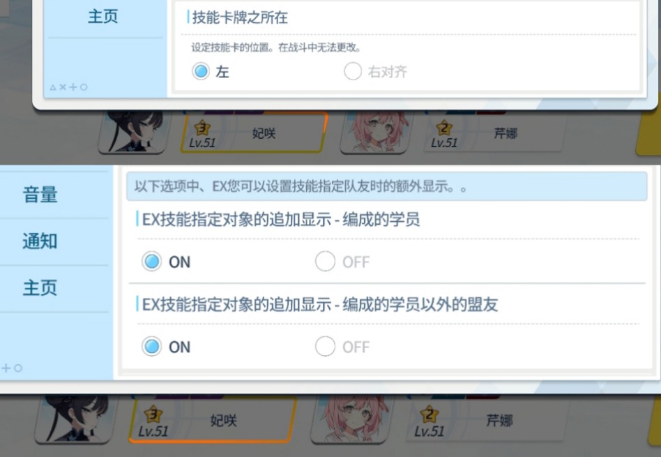 再也不用担心上错buff了_图2