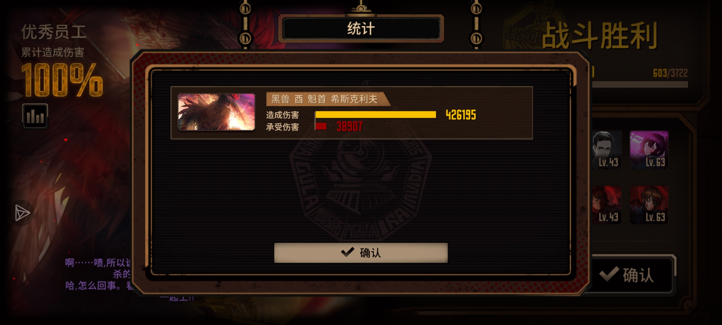 鸡夫蛋筒是我目前见过承伤最高的..._图1