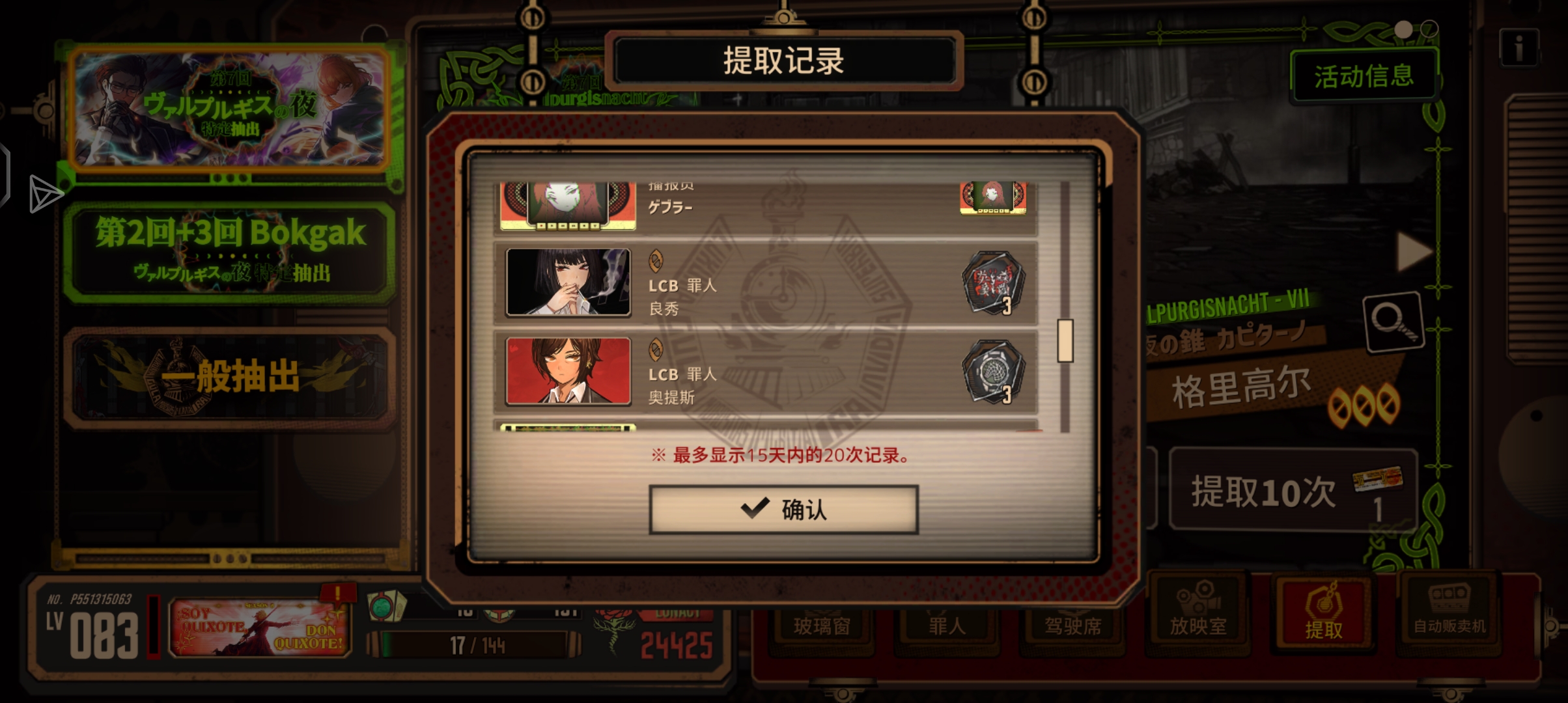 20发，从未有过如此美妙的抽卡_图3