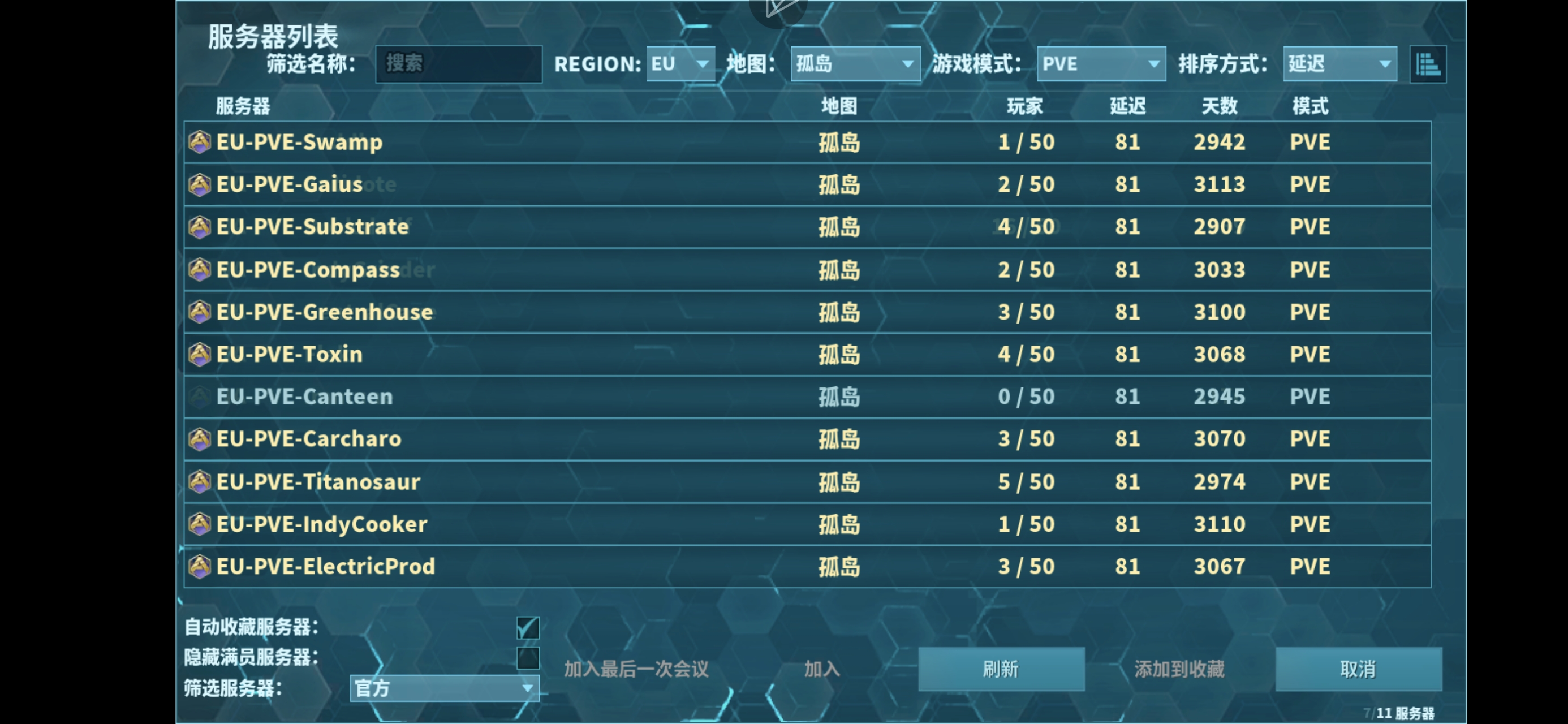 官服，就oc就差，一直移除，我也是醉了_图3