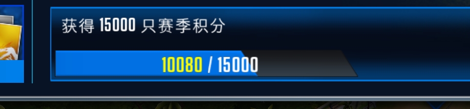 怎么快速获得这个积分😡氪金也行😡有没有大佬能告诉我_图2