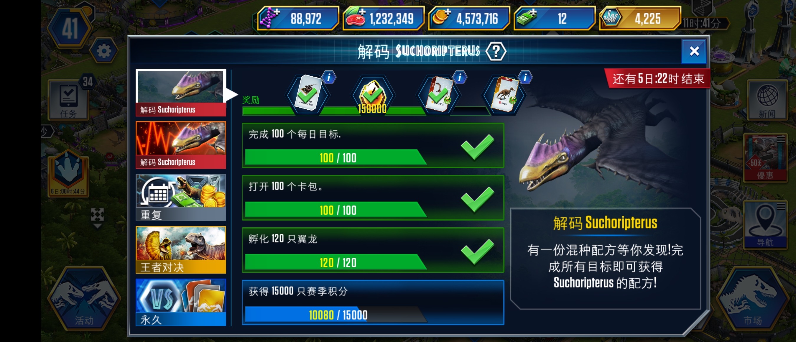 怎么快速获得这个积分😡氪金也行😡有没有大佬能告诉我_图2