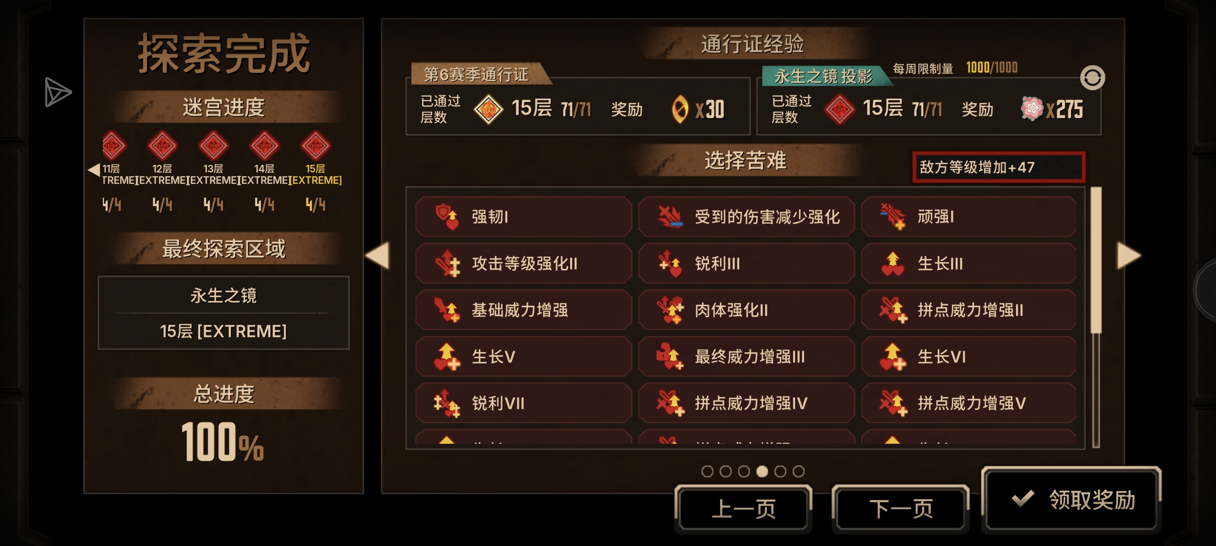 四浮吃完了_图2