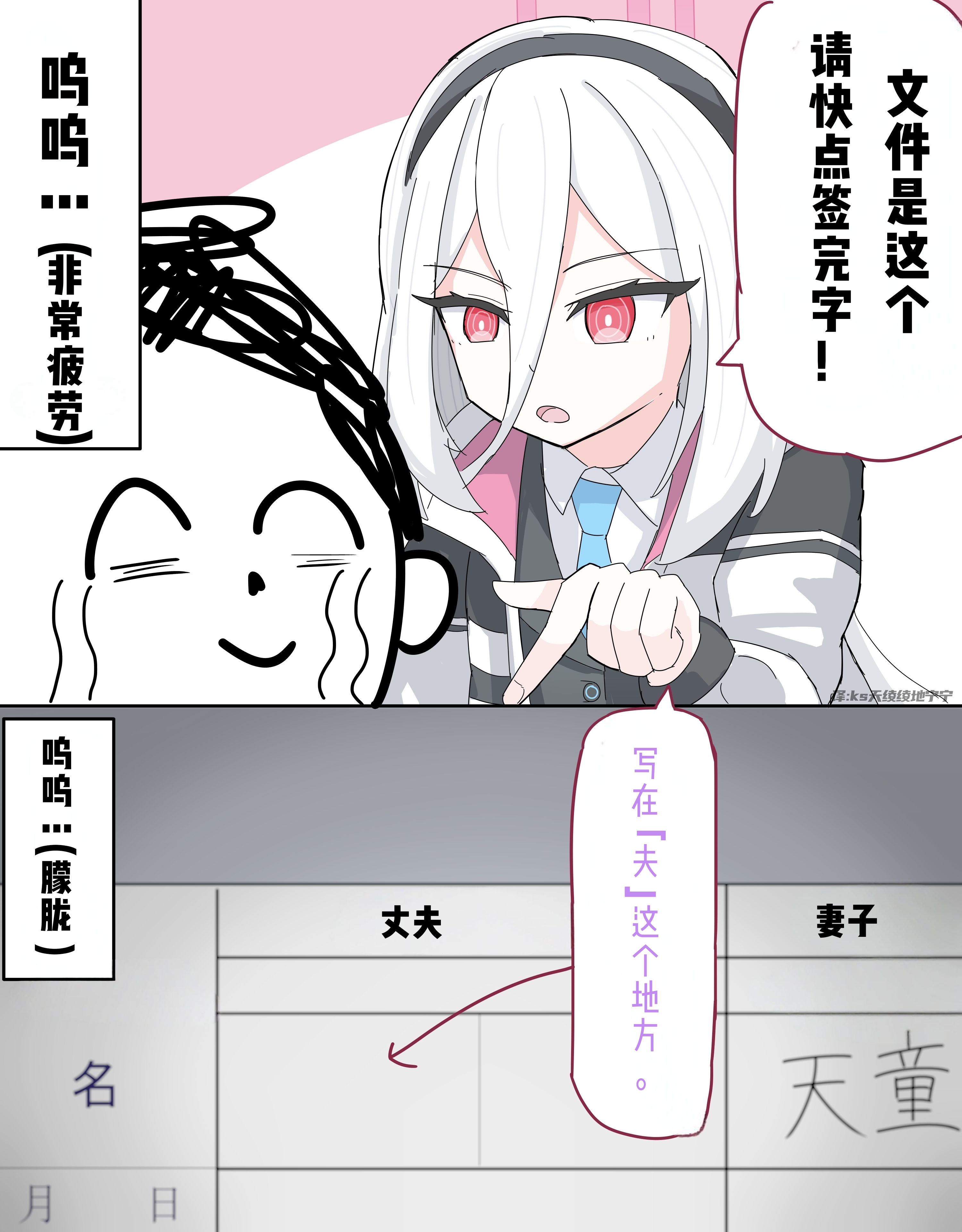 跟柯伊…结……结婚吗………_图1