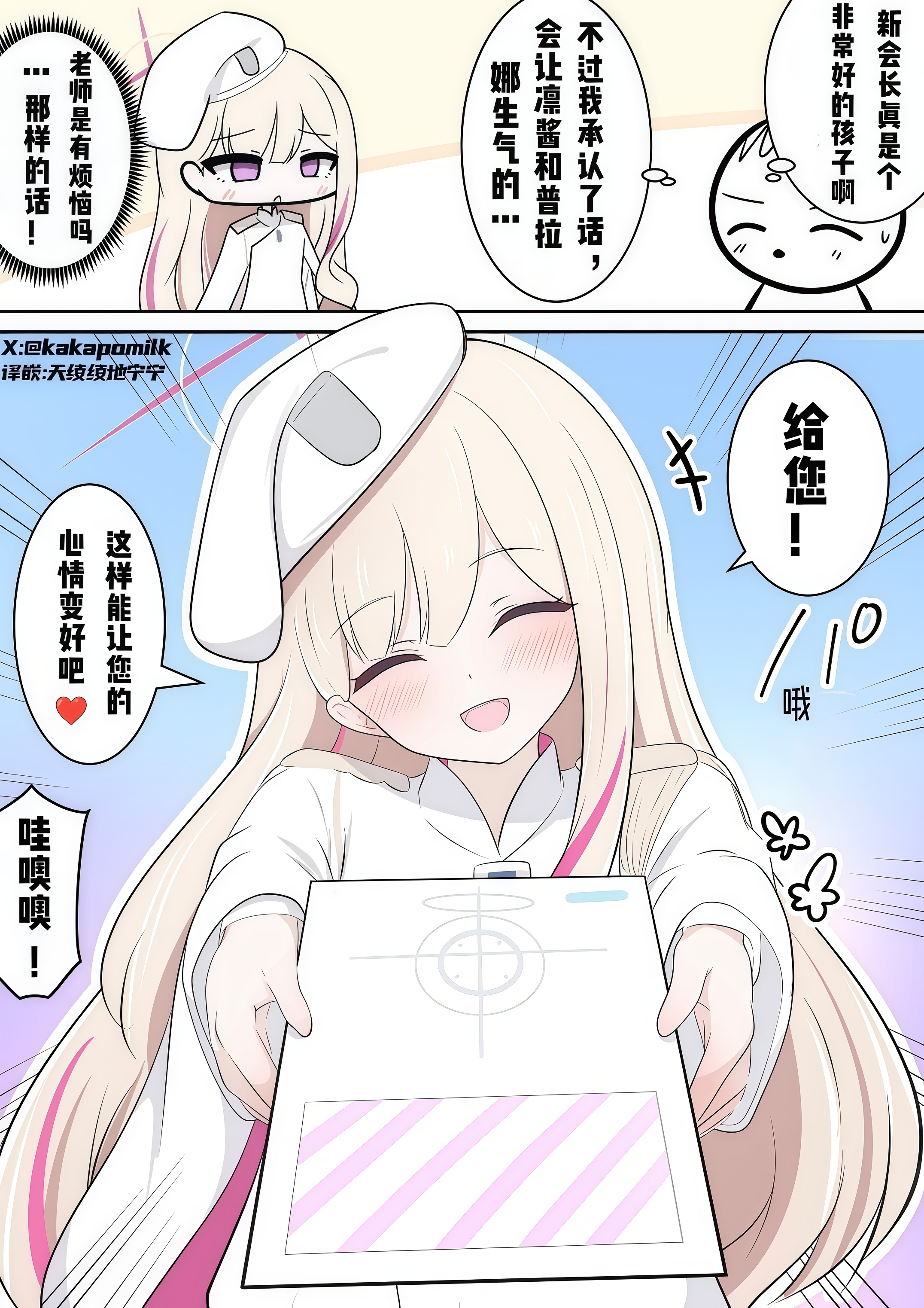 联邦学生会长_图1