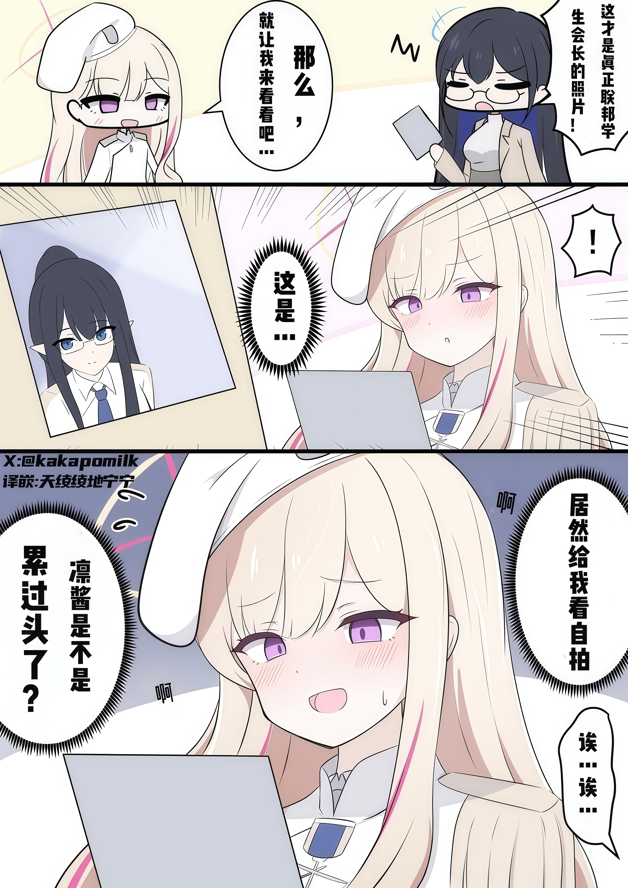 联邦学生会长（临时赶工汉化）_图1