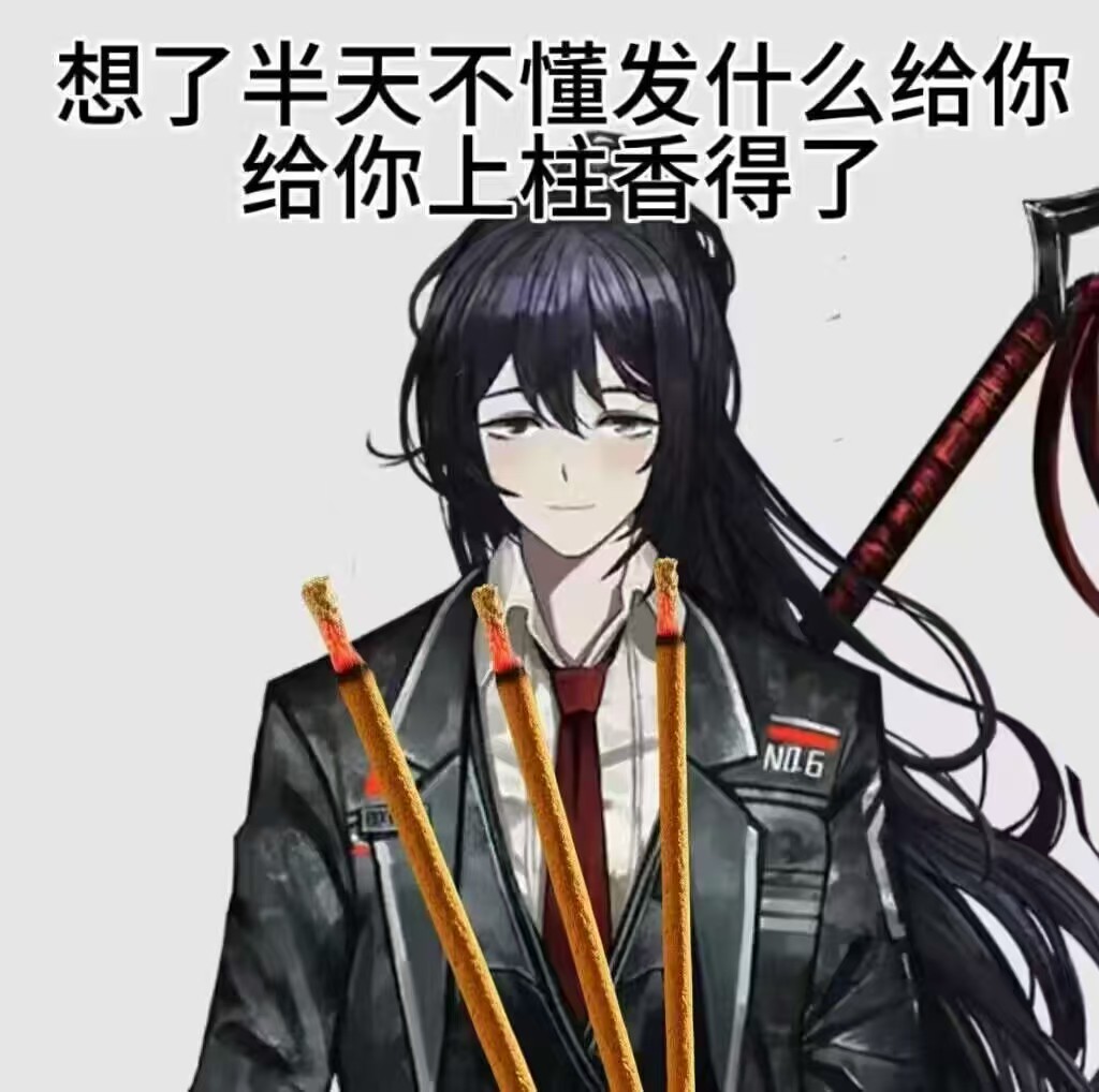 不行，我就要发👊😡_图3