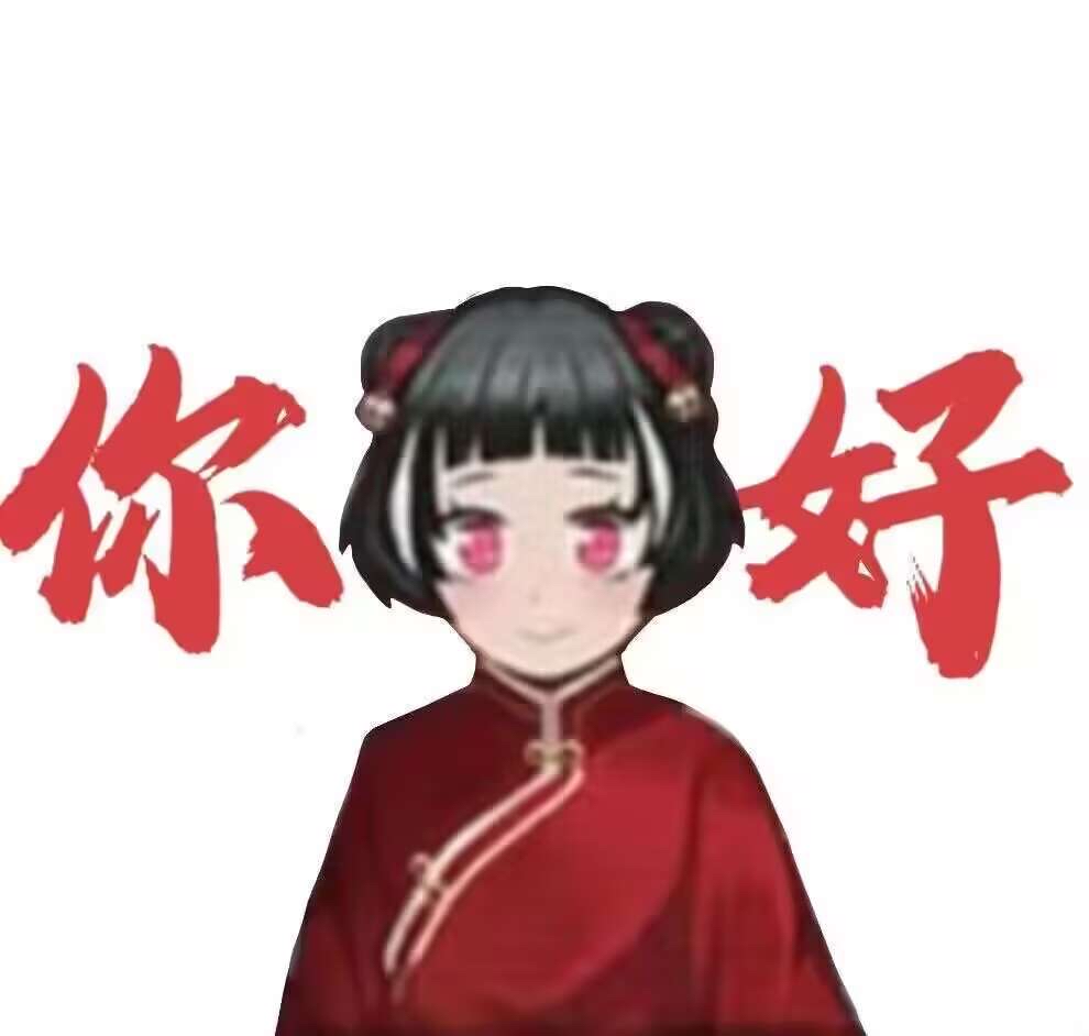 老大，申请加入中登喵_图2