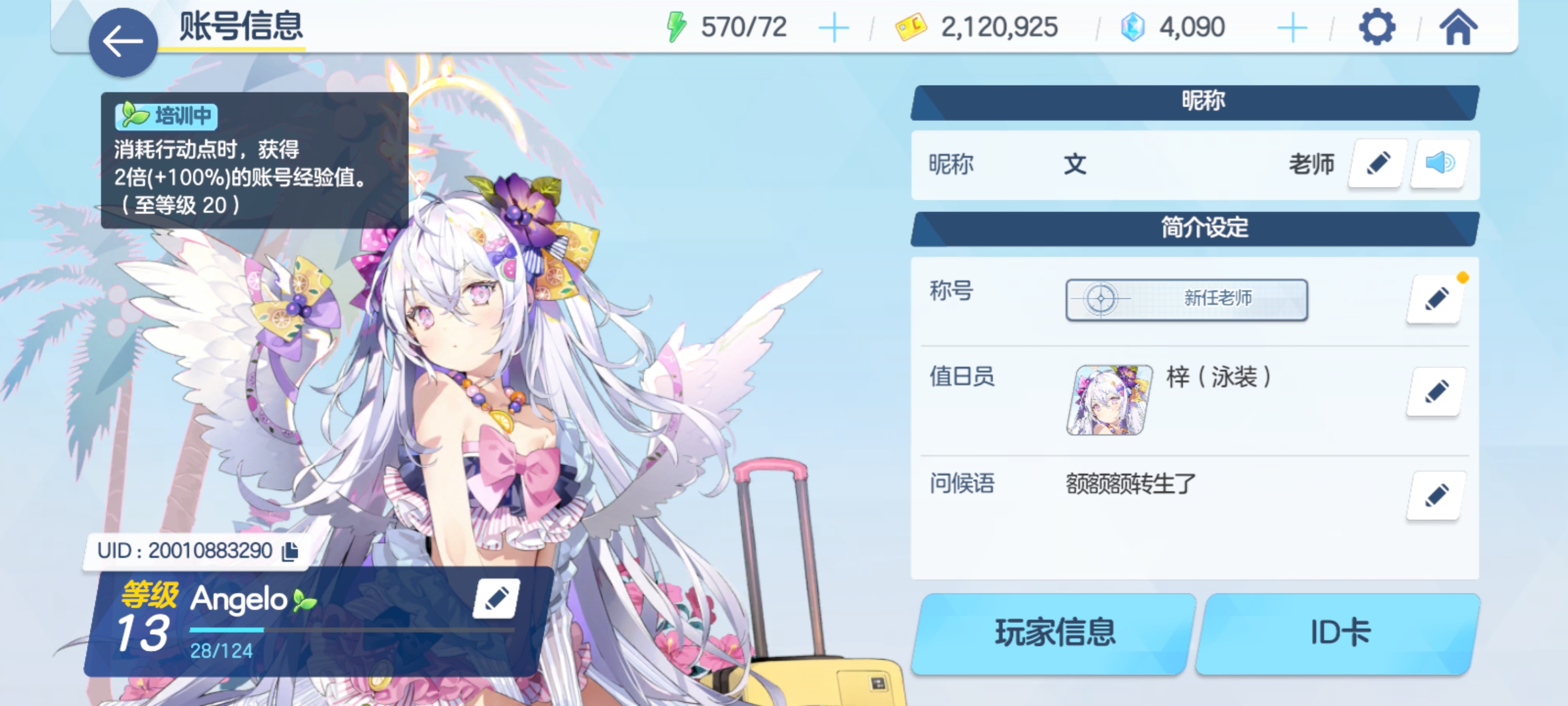 已严肃转生（国服）_图2