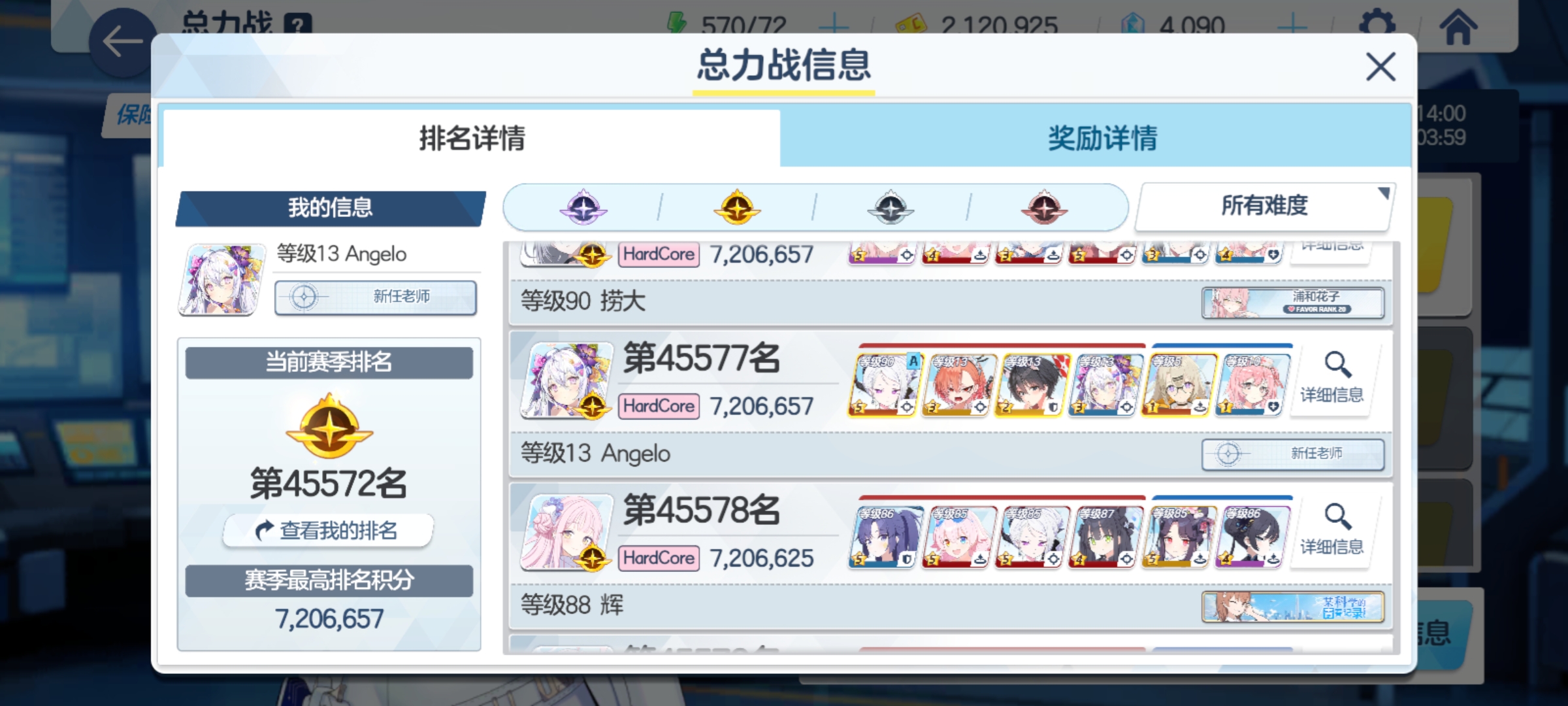 已严肃转生（国服）_图2