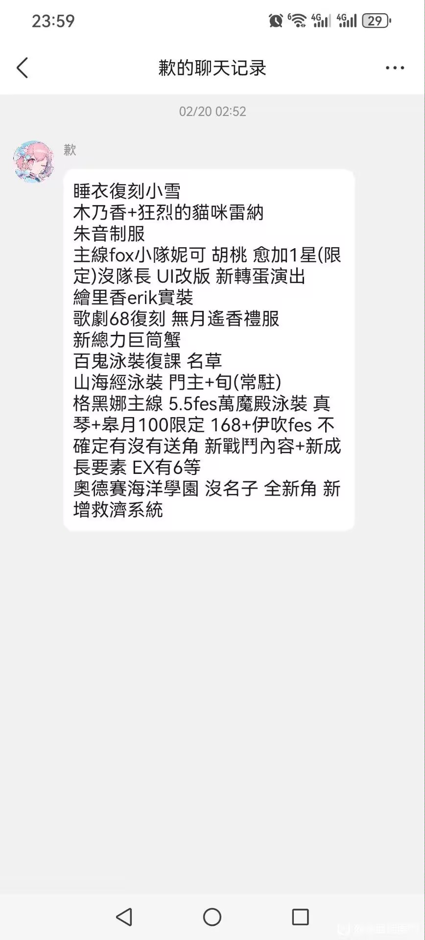 前辈你的那双眼睛究竟能看到多远_图1