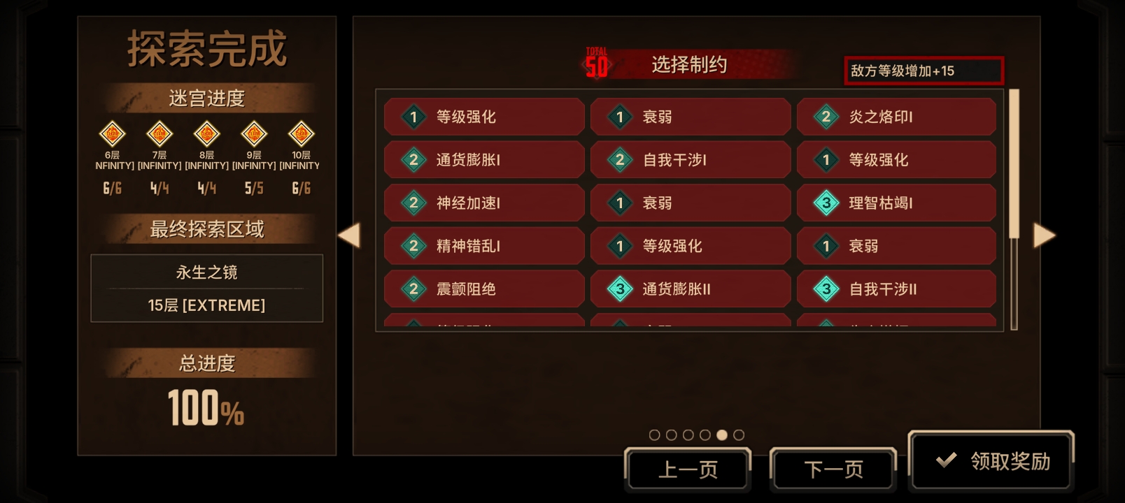 死协浮蛋筒十五层全制约，然后头像框给我拿来！_图3