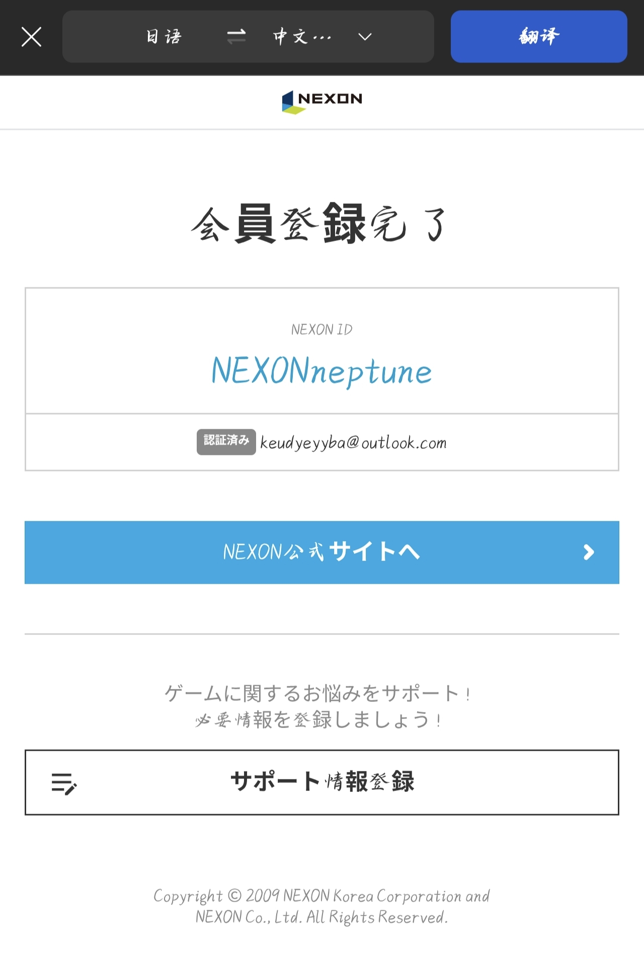 这样子算是转移好了吗_图2