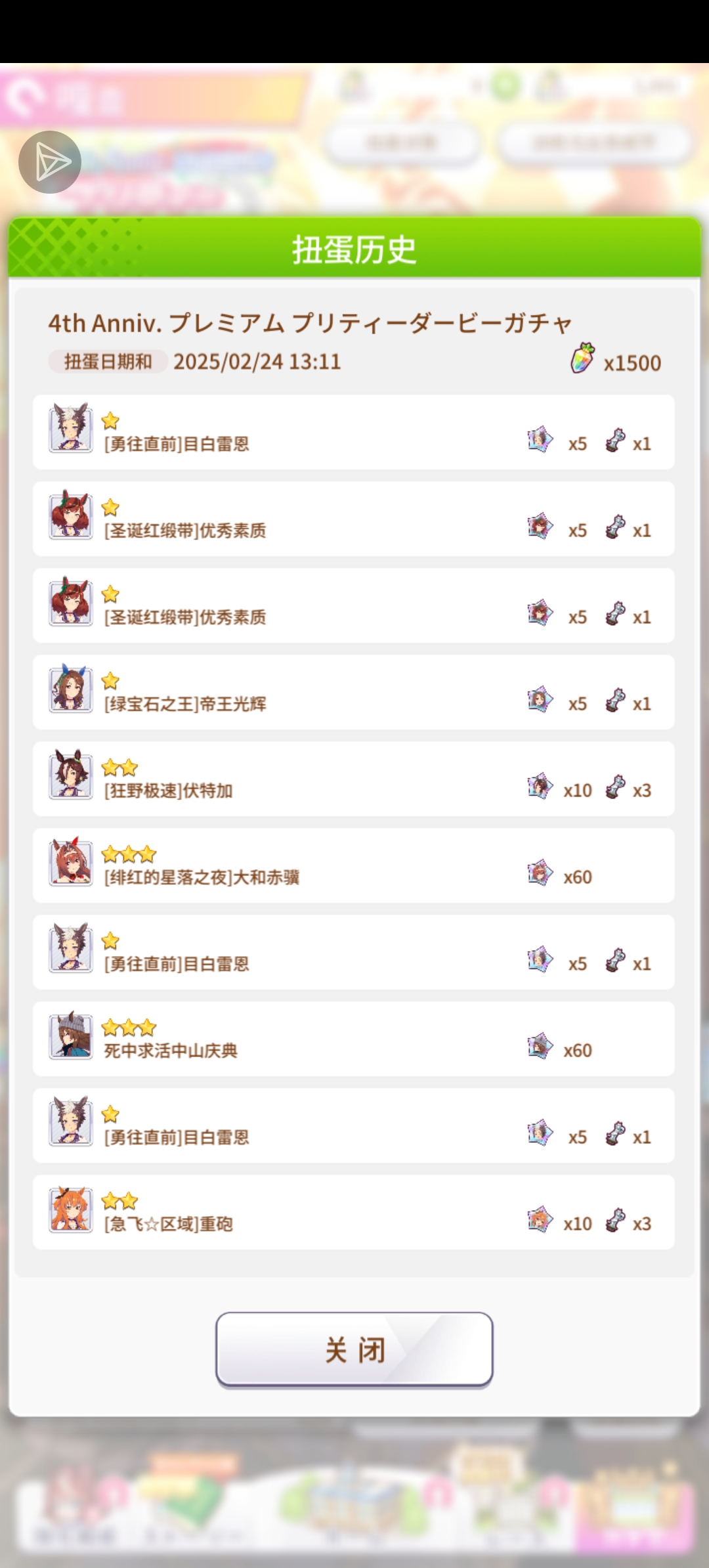 攒了一个月100抽，还可以吧_图3