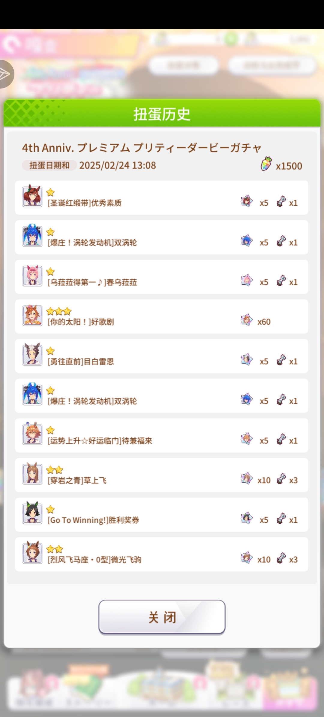 攒了一个月100抽，还可以吧_图3