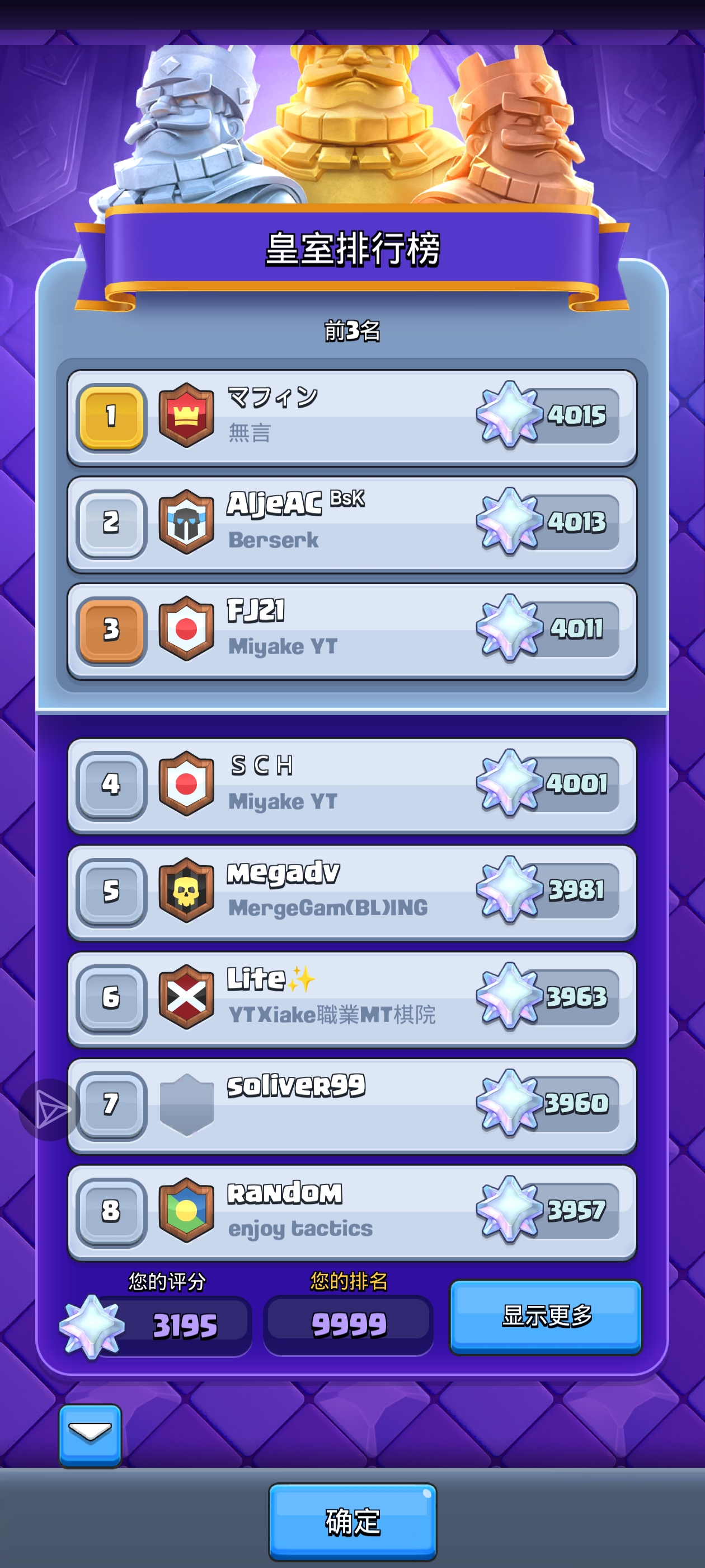 这合成奇兵是什么鬼东西，第三回合对面这个样子正常吗，不愧是赢了哭输了笑的神人游_图2