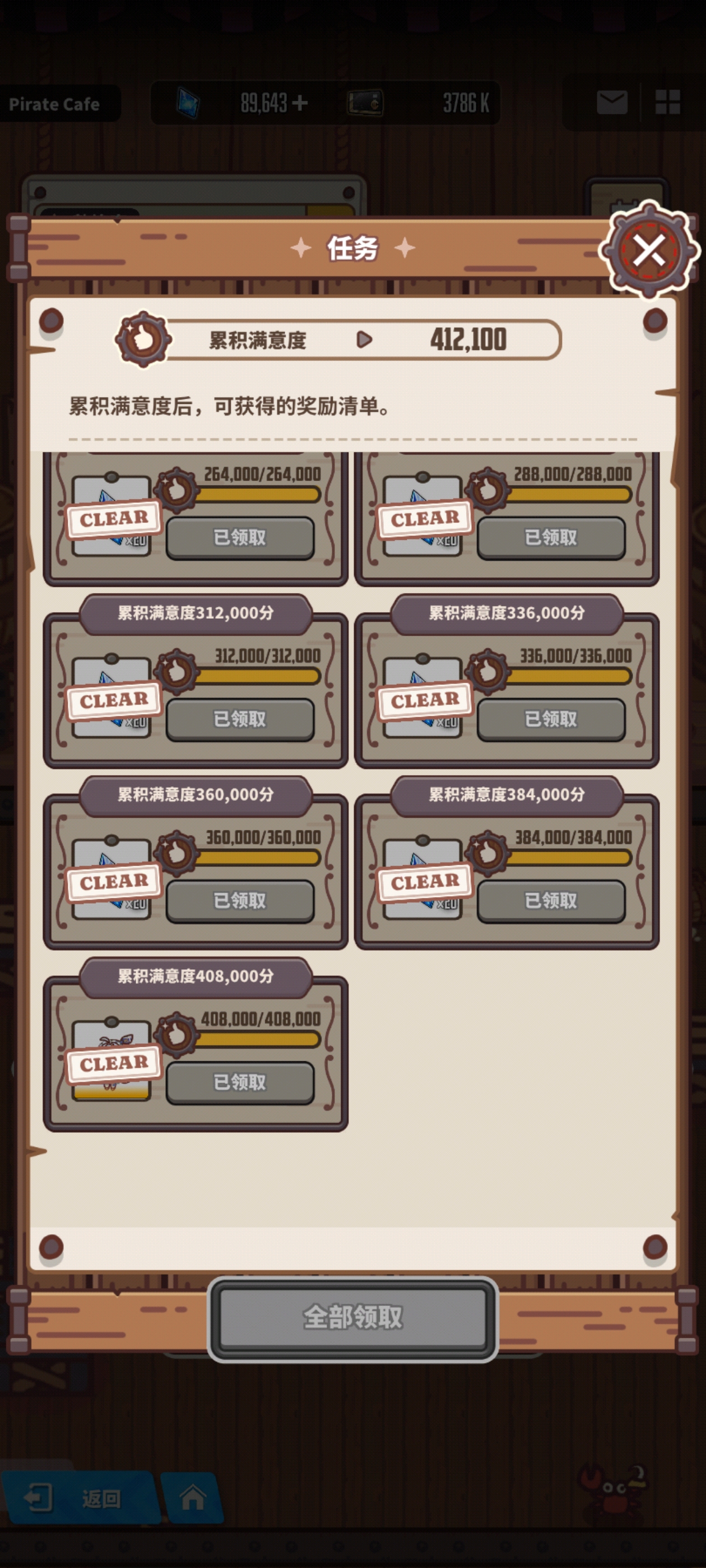 小游戏狂魔_图3