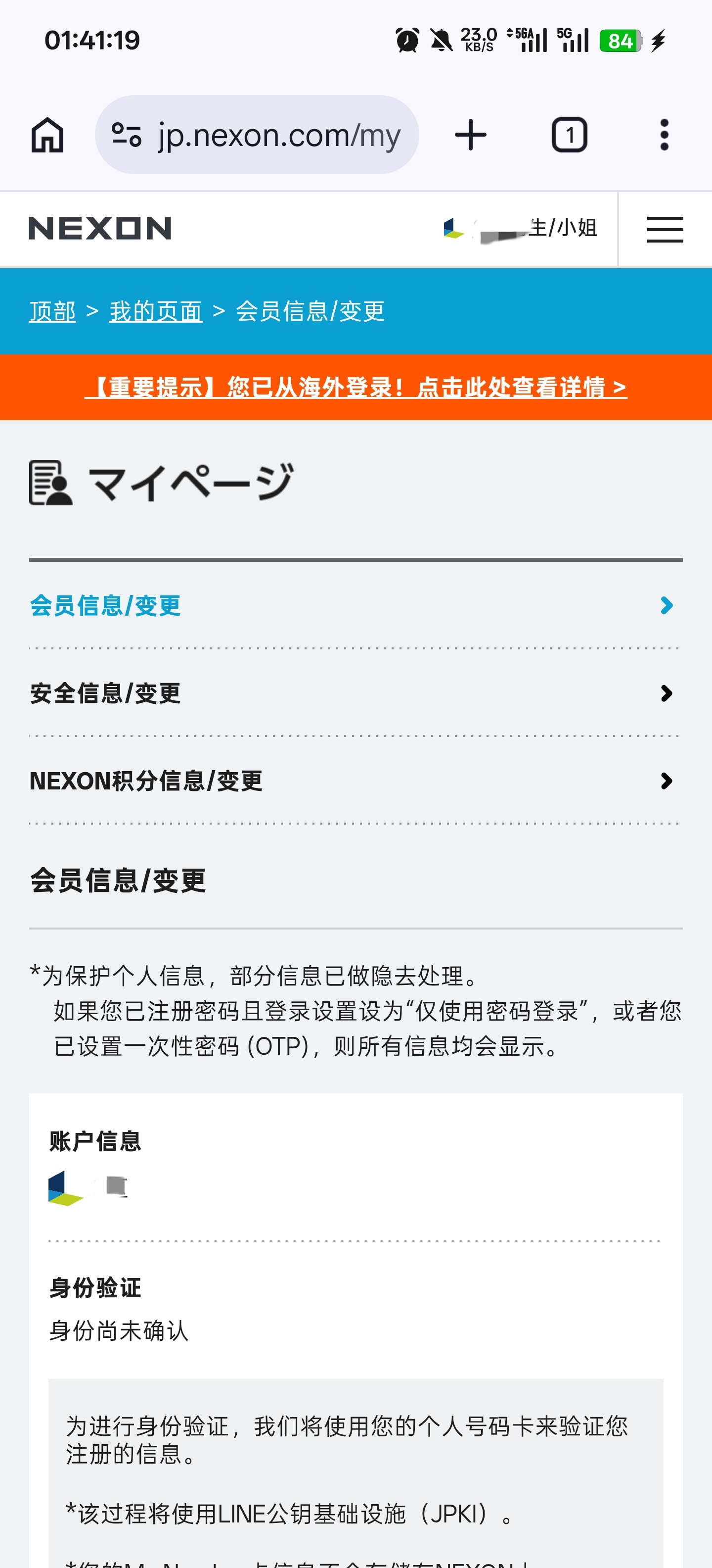 注册成功了吗_图2