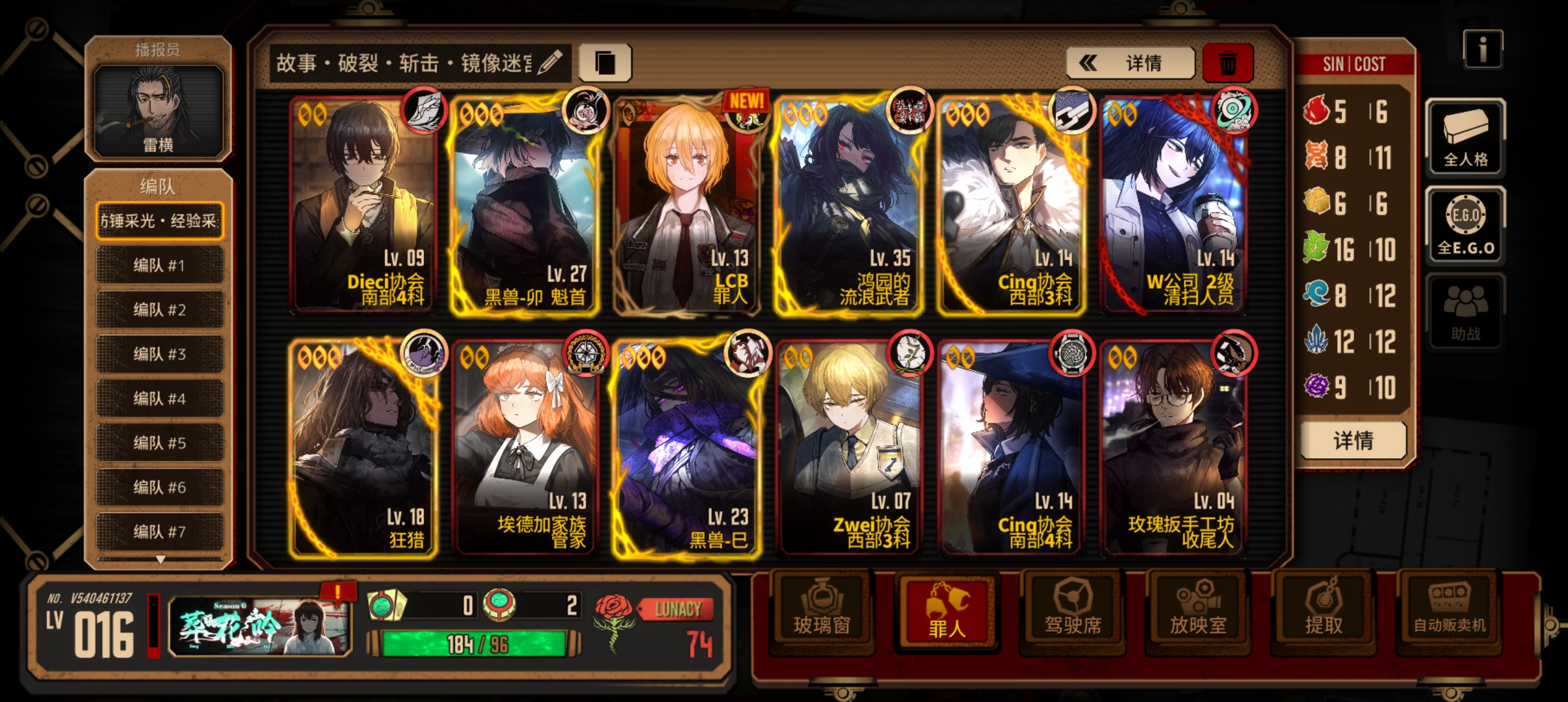 入坑四天求配队，神秘住校生，我是不是该刷碎片换宝子哥？_图3