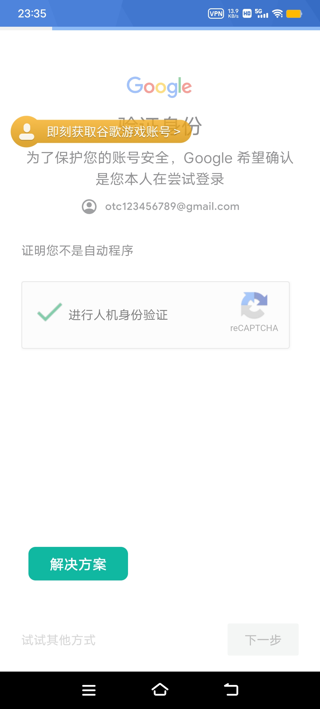 什么动物我打不开说密码错误怎么回事我不知道反正登录不了。_图3