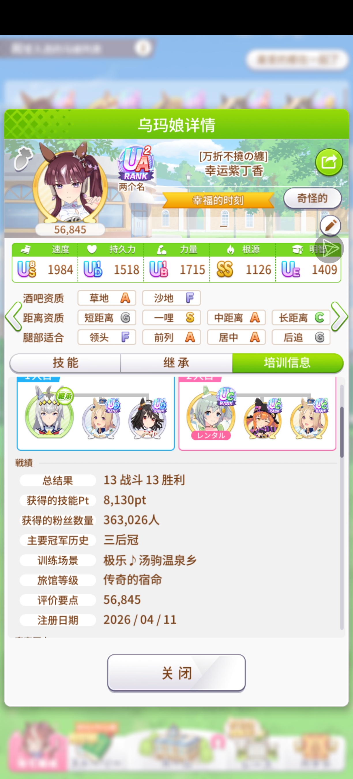 爱大眼恐怖如斯 还好我技高一筹😋_图2