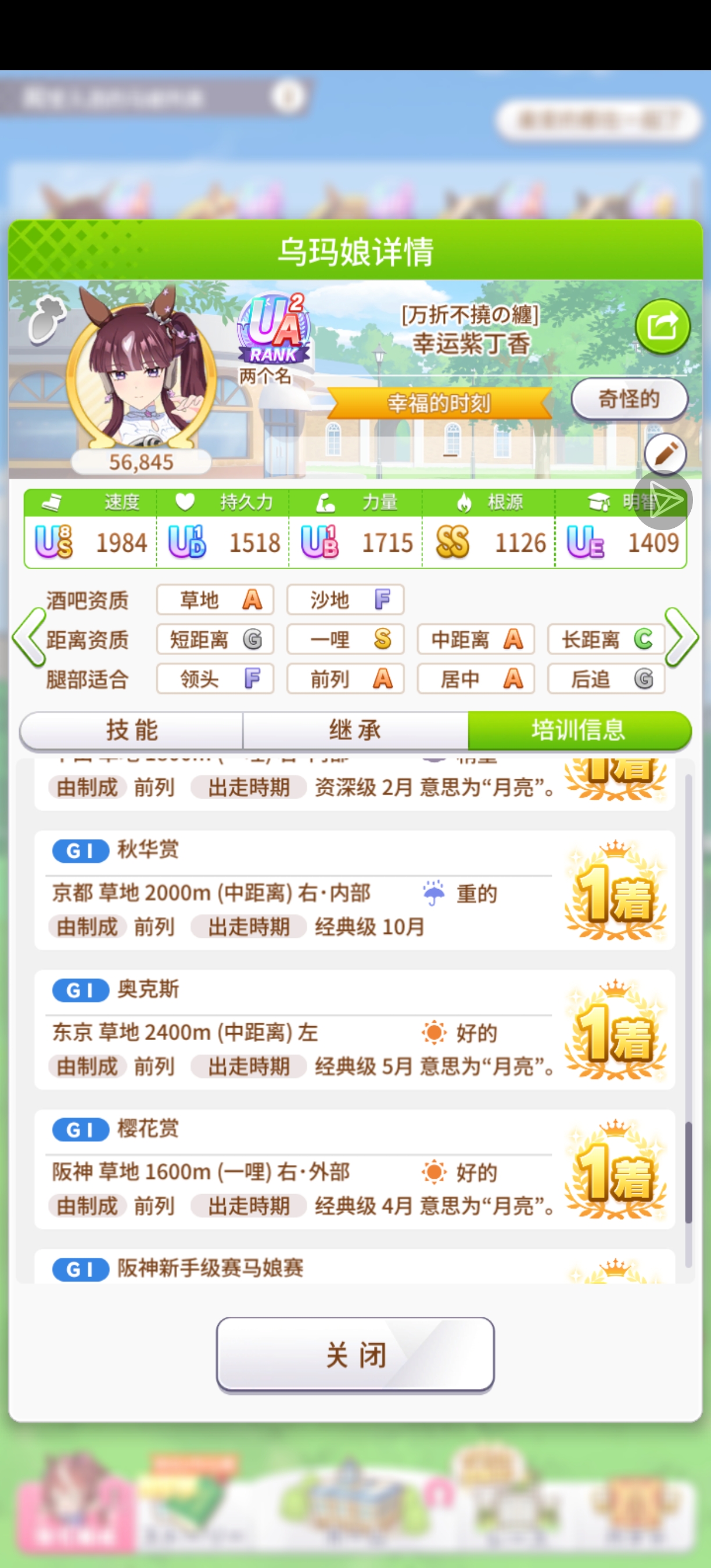 爱大眼恐怖如斯 还好我技高一筹😋_图2