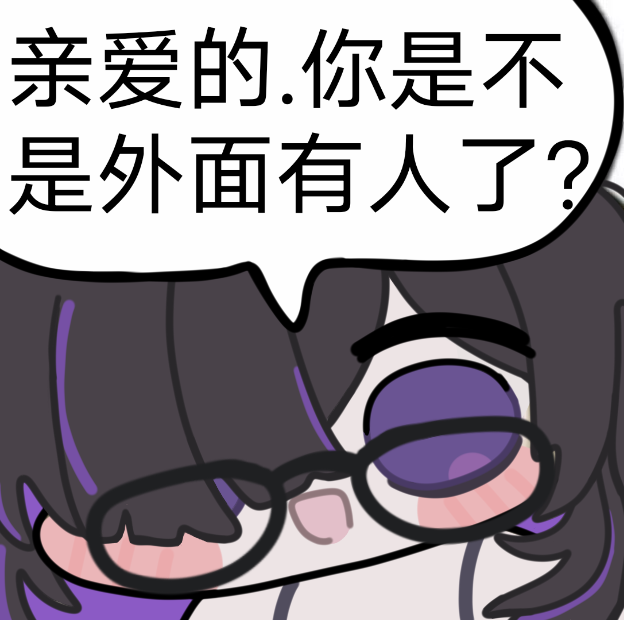 [分享]miratsu画风蕾贝儿表情包_图3