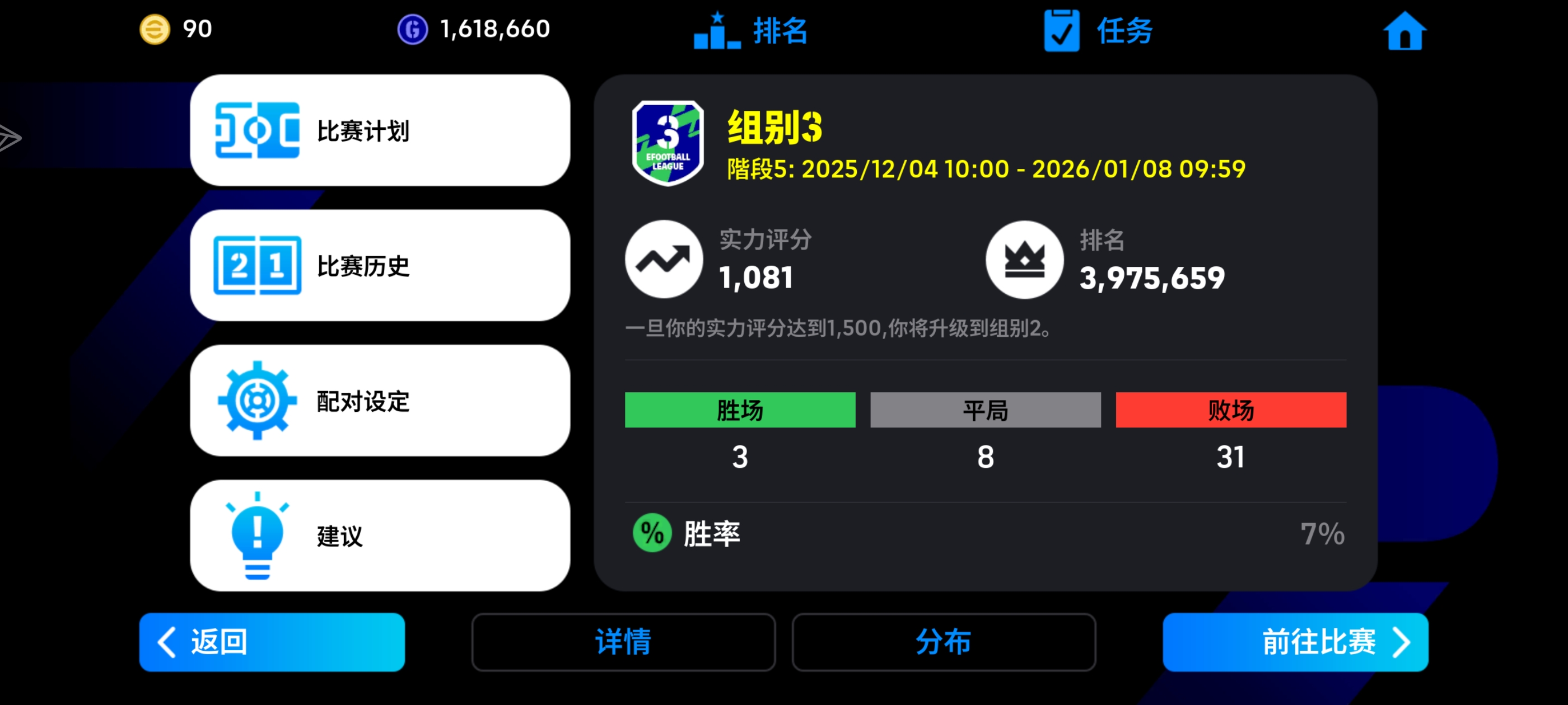 我不相信胜率给我降到1%。_图1